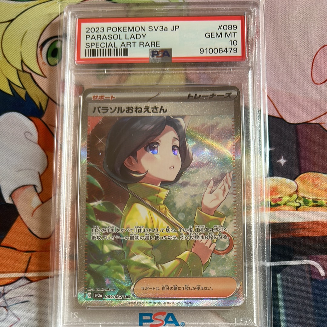 パラソルおねえさん SAR[SV3a 089/062](強化拡張パック「レイジングサーフ」)