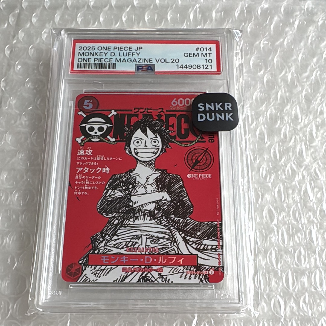 モンキー・D・ルフィ SR [ST21-014](プロモーションカード「ワンピースマガジン 特集 週刊少年ジャンプとワンピース 020」)