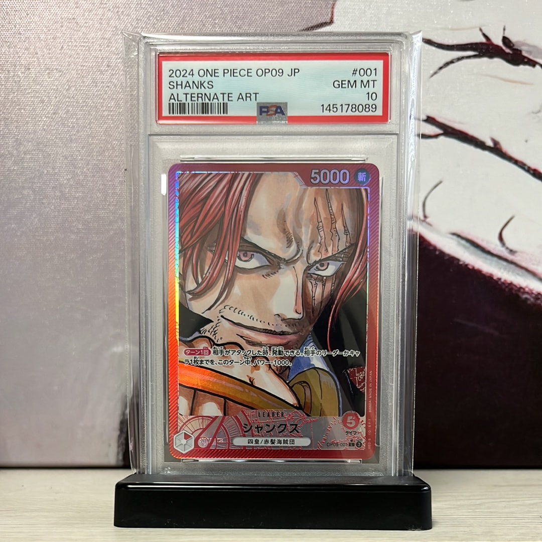み*ん様 ワンピースカード 新たなる皇帝 シャンクス PSA10 PSA10】シャンクス L-P [OP09-001](ブースターパック「新たなる皇帝