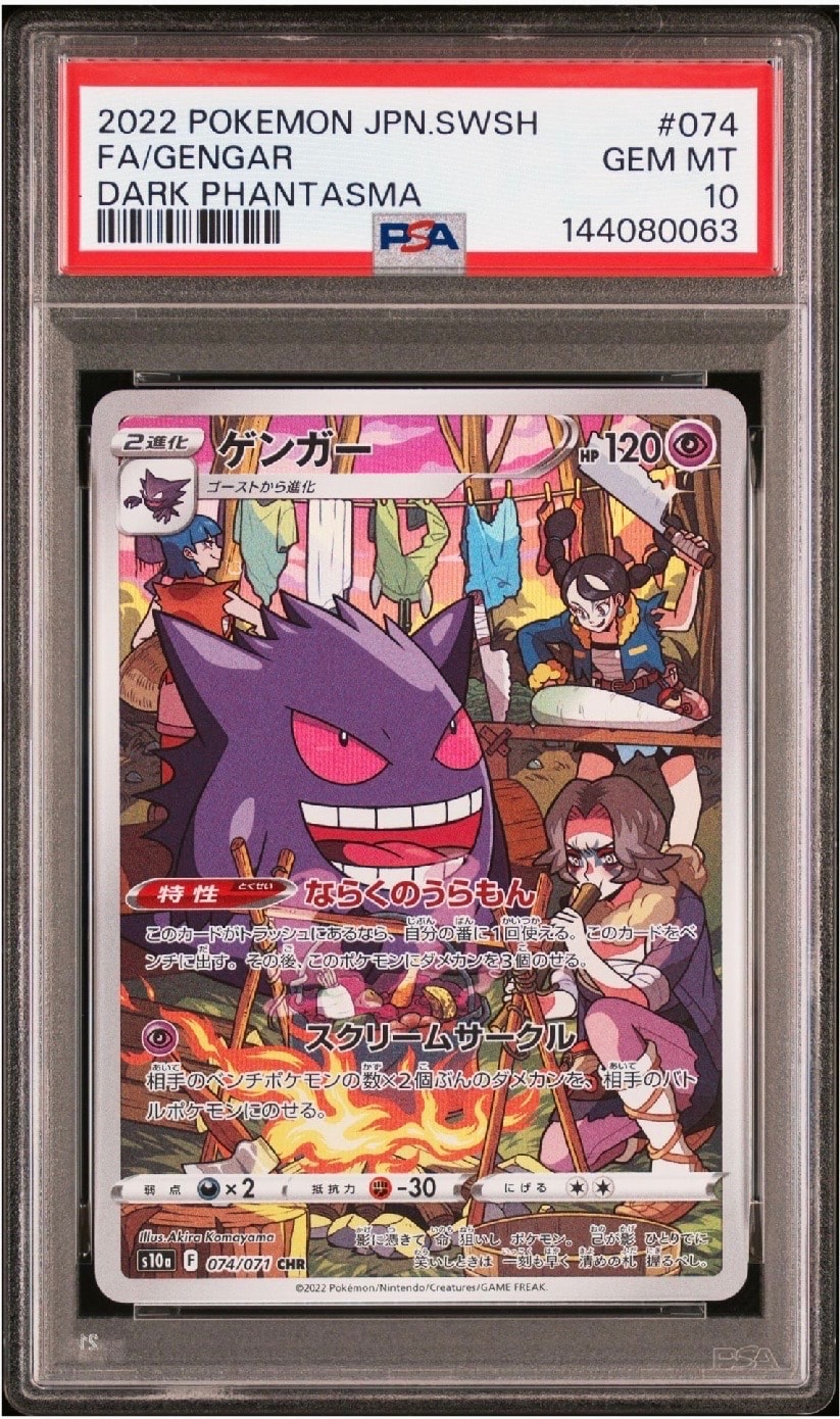 エレキブルLV.X ☆ :1ED [DP2](拡張パック「湖の秘密」)の新品/中古