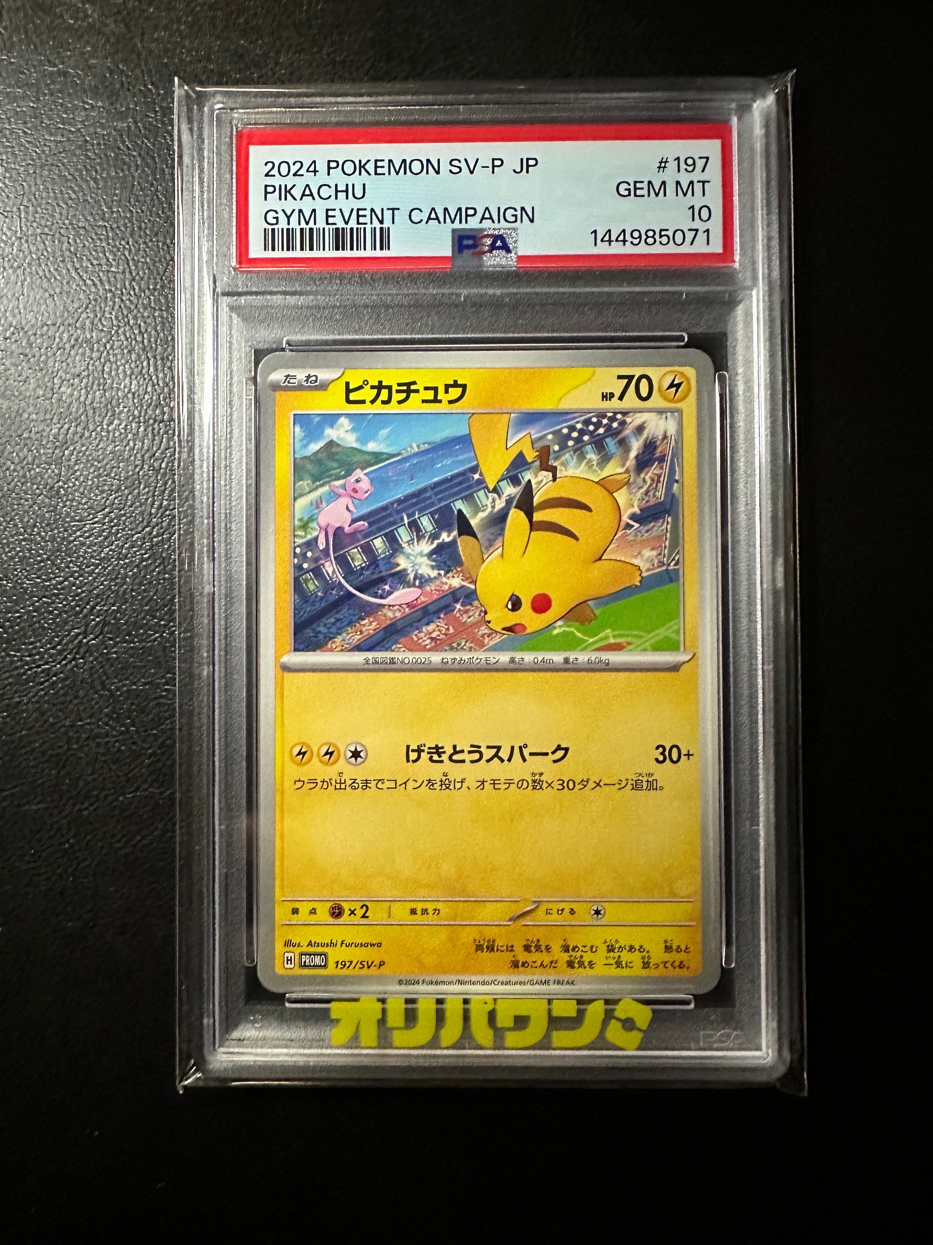 PSA9】ひかるレックウザ H[SM3+ 057/072](強化拡張パック「ひかる伝説