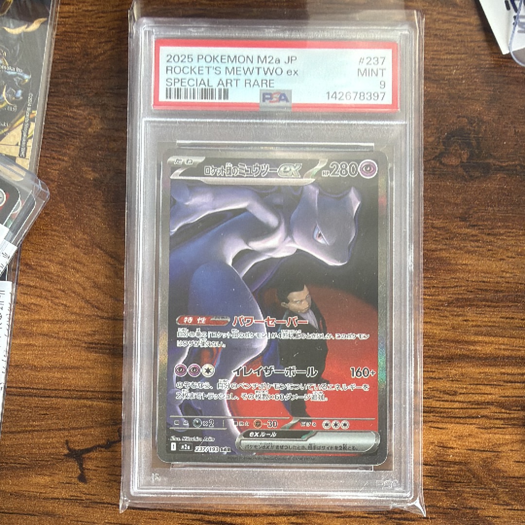 ロケット団のミュウツーex SAR [M2a 237/193](ハイクラスパック「MEGAドリームex」)