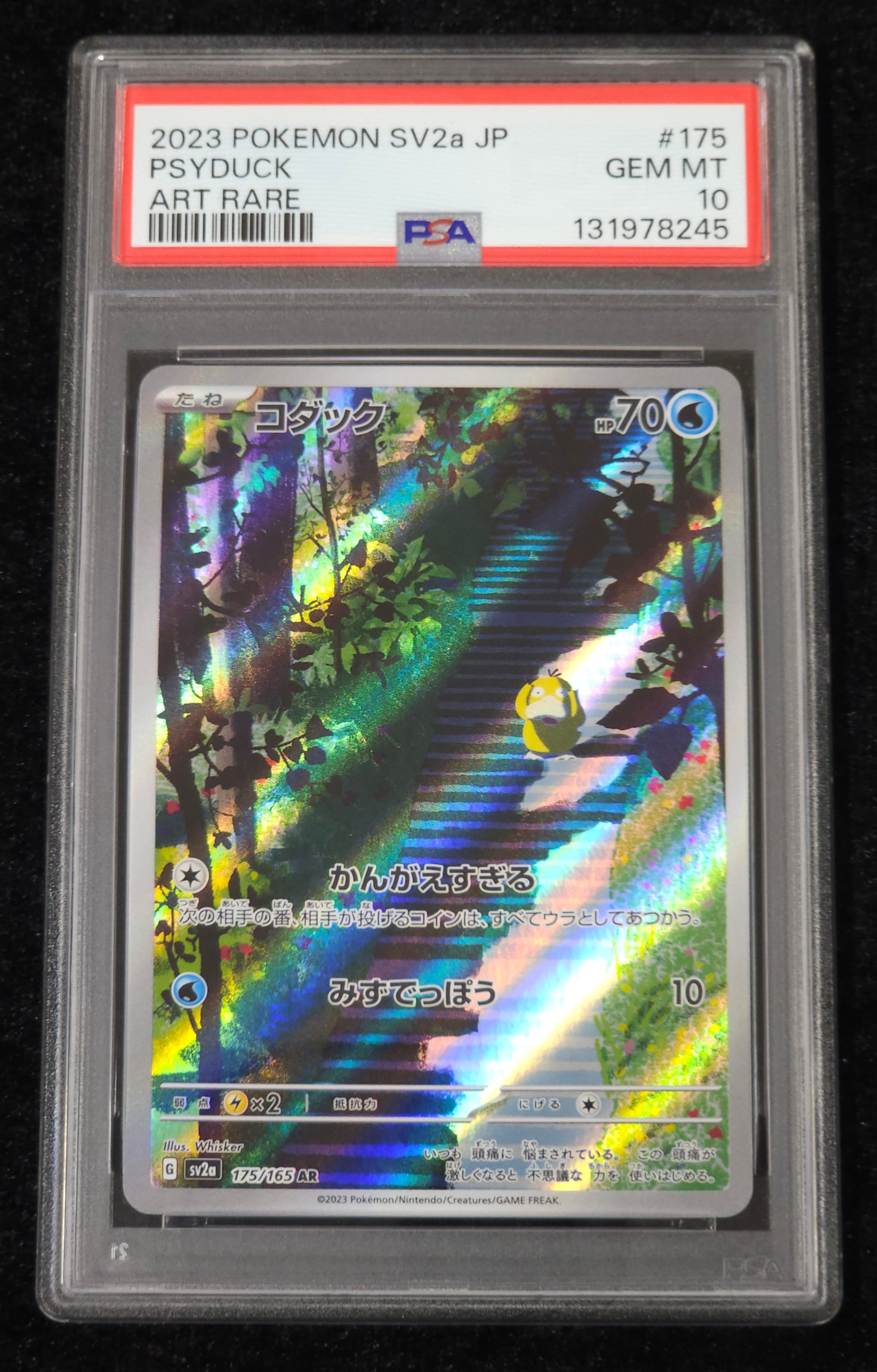 コダック AR[SV2a 175/165](強化拡張パック「ポケモンカード151」)