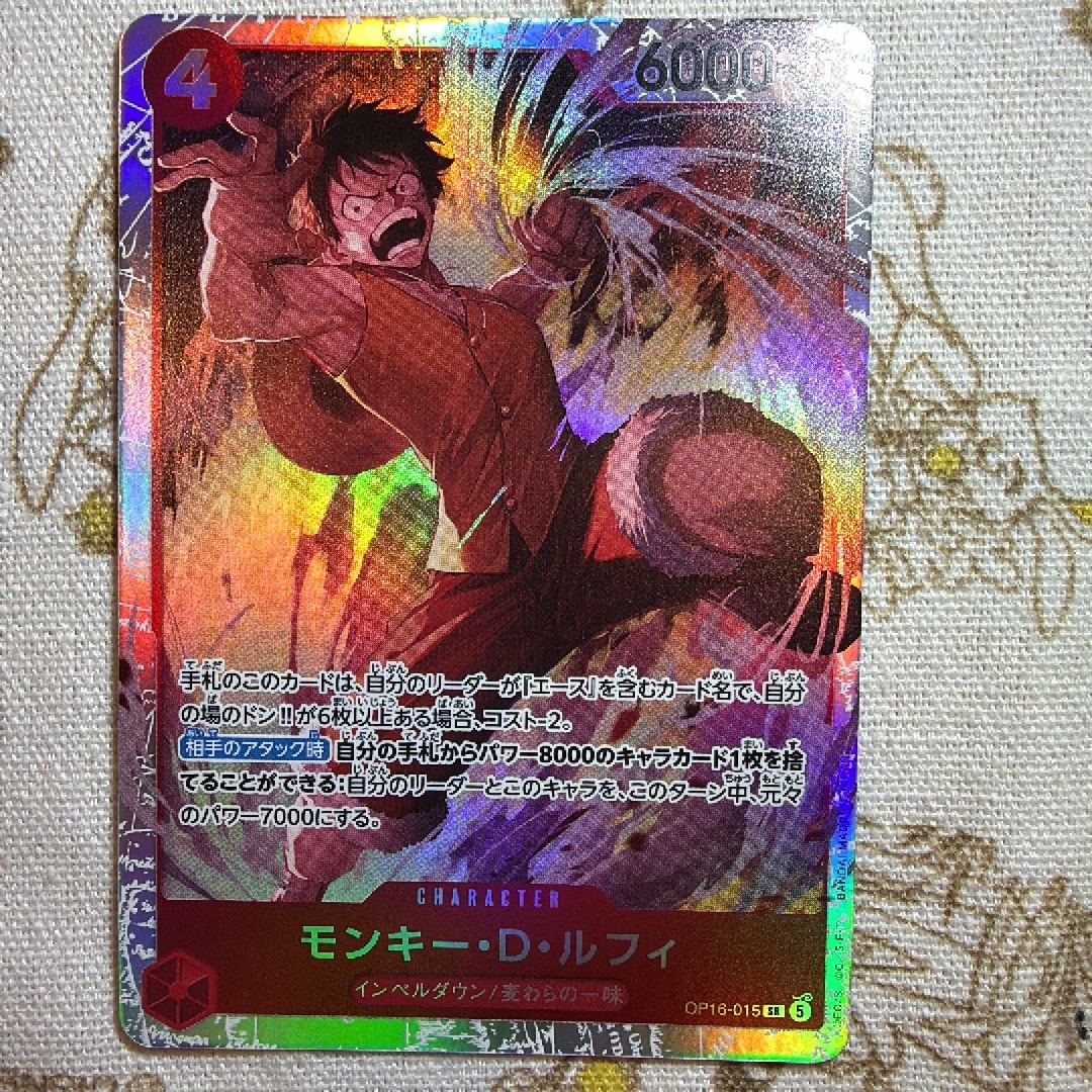 Monkey.D.Luffy SR [OP16-015](Booster Pack "THE TIME OF BATTLE")