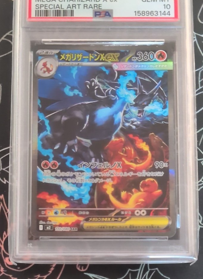 リザードンex SAR[SV3 134/108](拡張パック「黒炎の支配者」)の新品