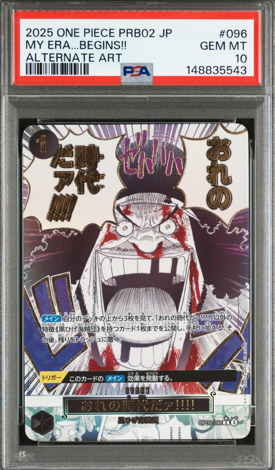おれの時代だァ!!!! R-P [OP09-096](プレミアムブースター「ONE PIECE CARD THE BEST vol.2」)