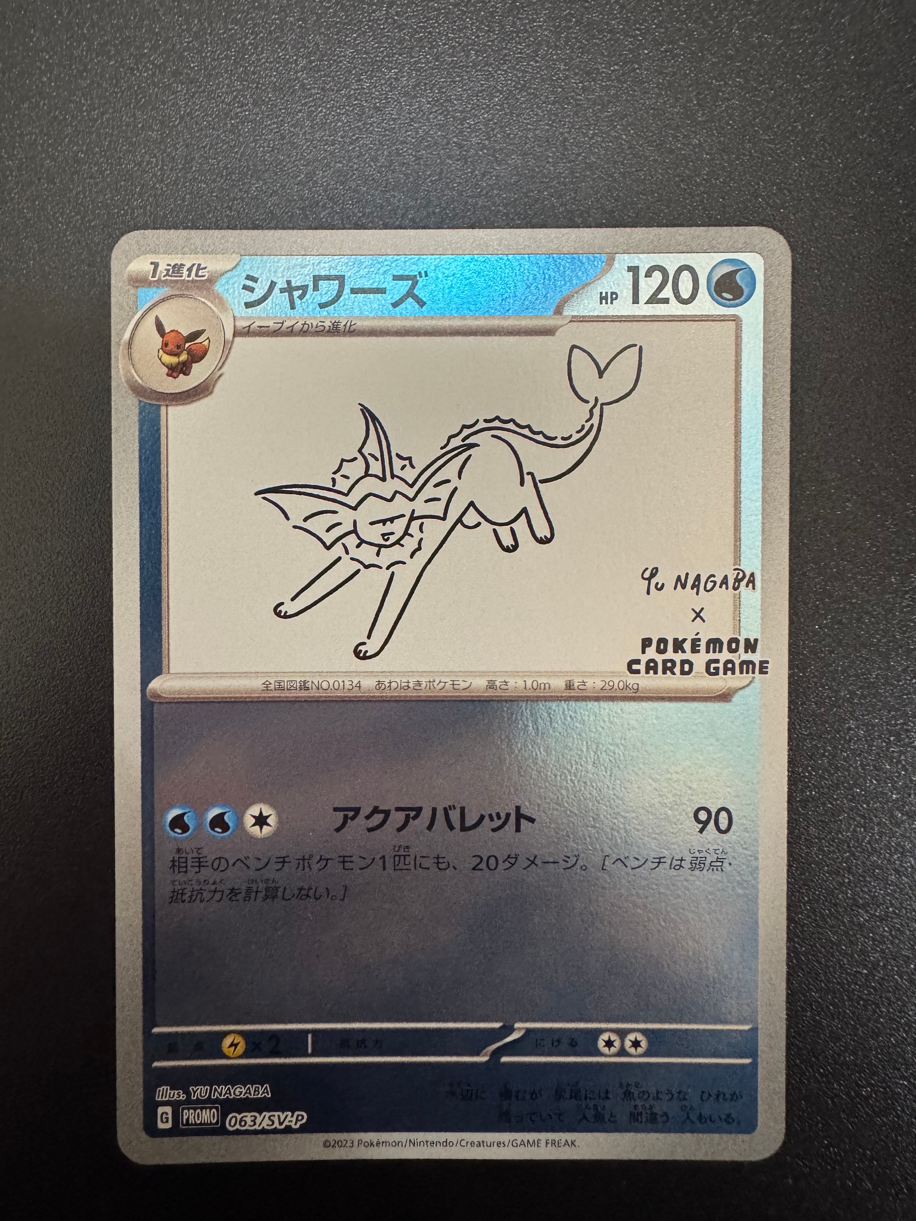 シャワーズ: プロモ [SV-P 063](「YU NAGABA×ポケモンカードゲーム」プロモーションカード「SV-P」)