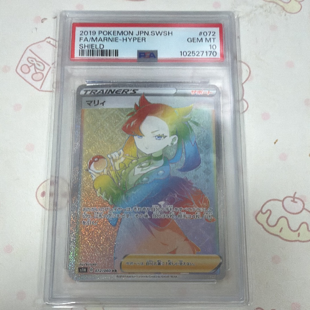 マリィ HR[S1H 072/060](拡張パック「シールド」)の新品/中古フリマ