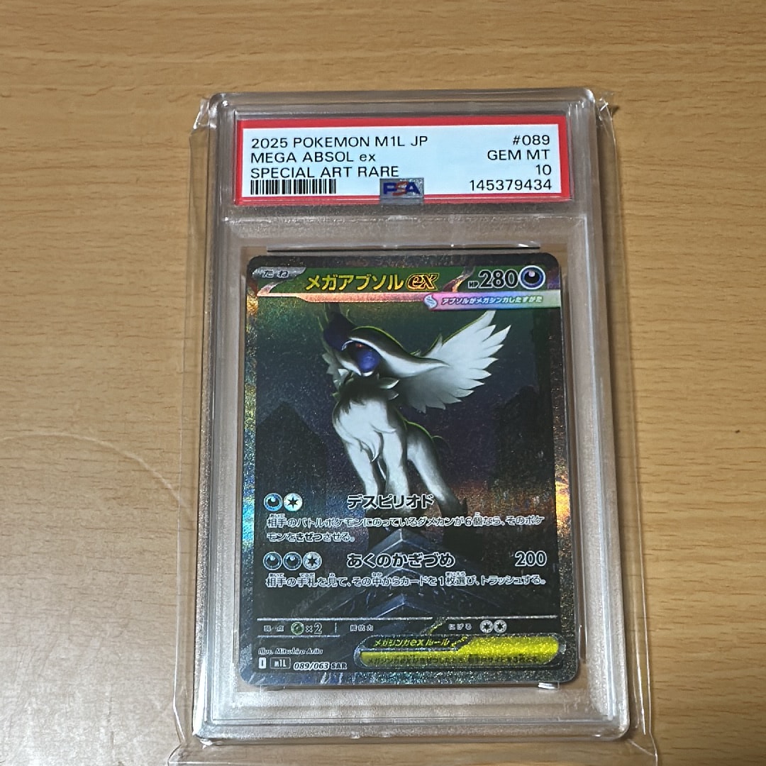 グラードン AR[SV3a 069/062](強化拡張パック「レイジングサーフ」)の