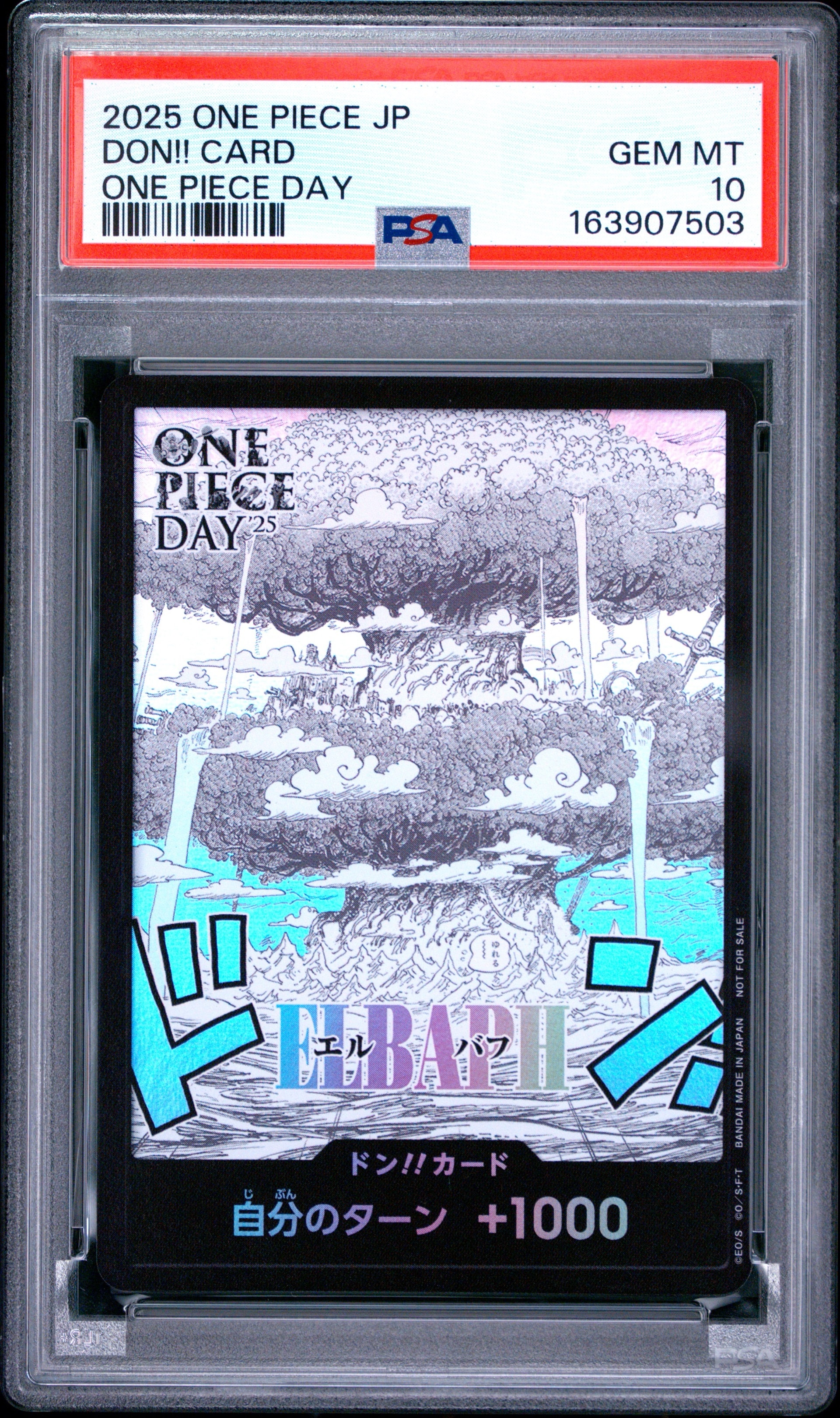 ドン!!カード (エルバフ) :来場記念品(プロモーションカード