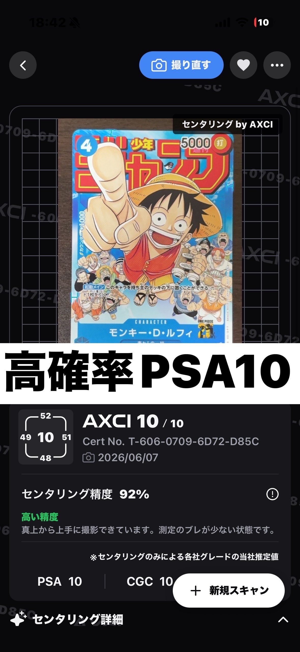 モンキー・D・ルフィ [P-033] (週刊少年ジャンプ2023年1月7日号 付録