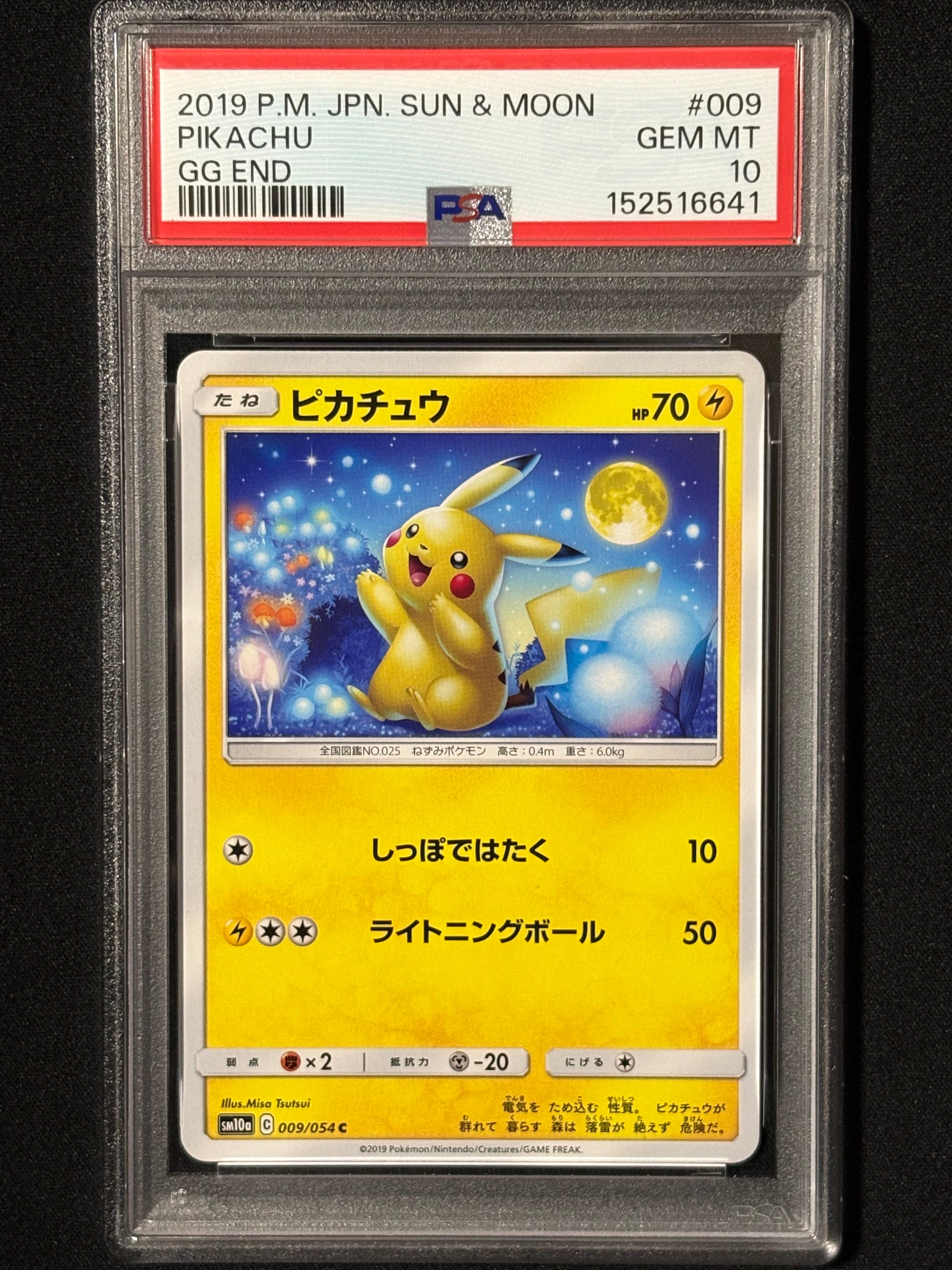 ピカチュウ C [SM10a 009/054](強化拡張パック「ジージーエンド」)