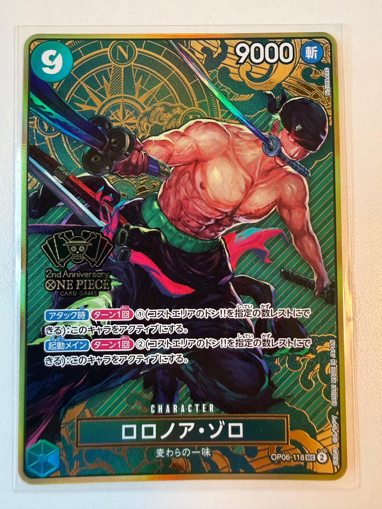 ロロノア・ゾロ SEC [OP06-118](スペシャルグッズセット「2nd ANNIVERSARY SET」)