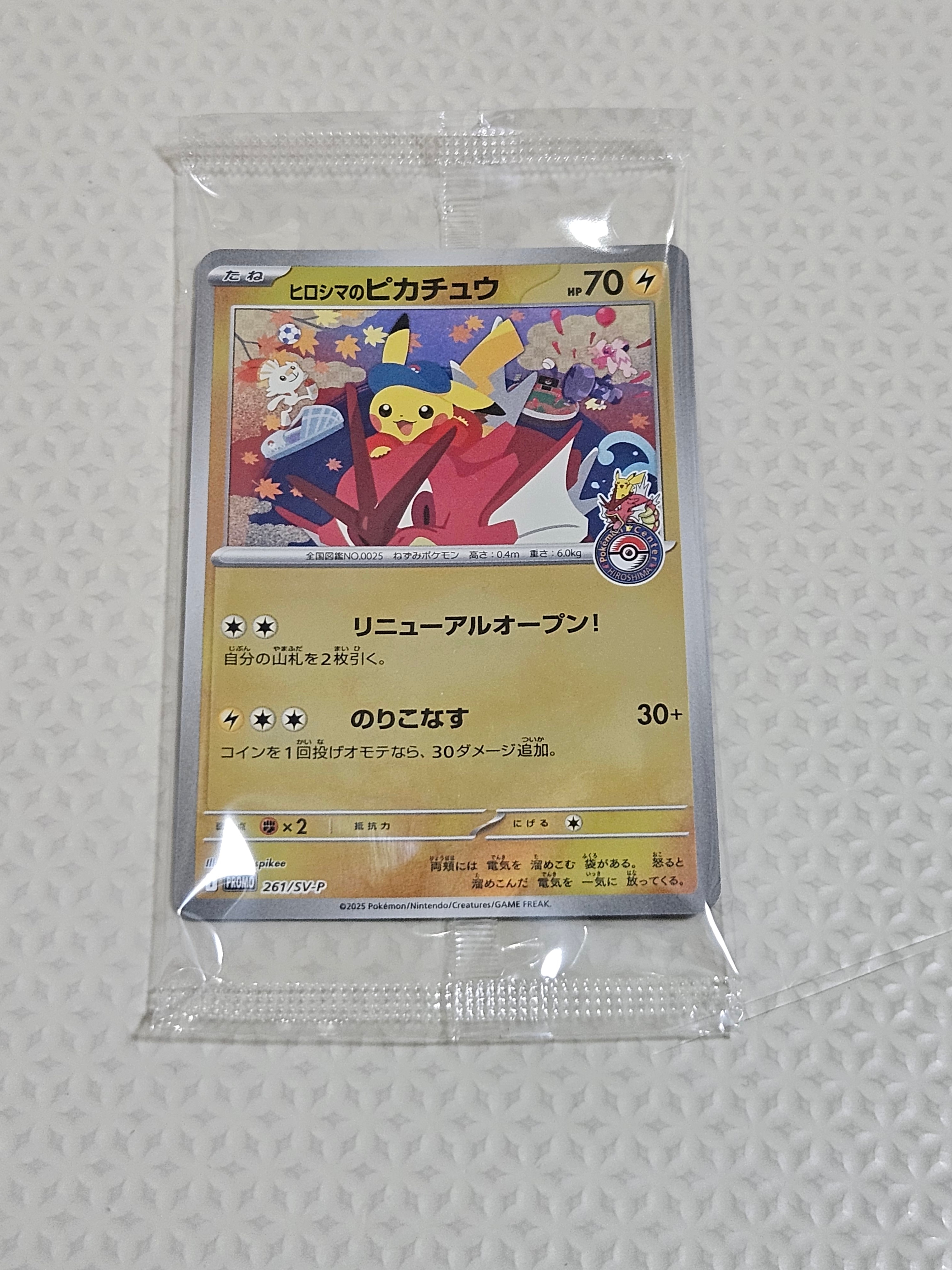 ピカチュウV SR[S4 104/100](拡張パック「仰天のボルテッカー」)の新品