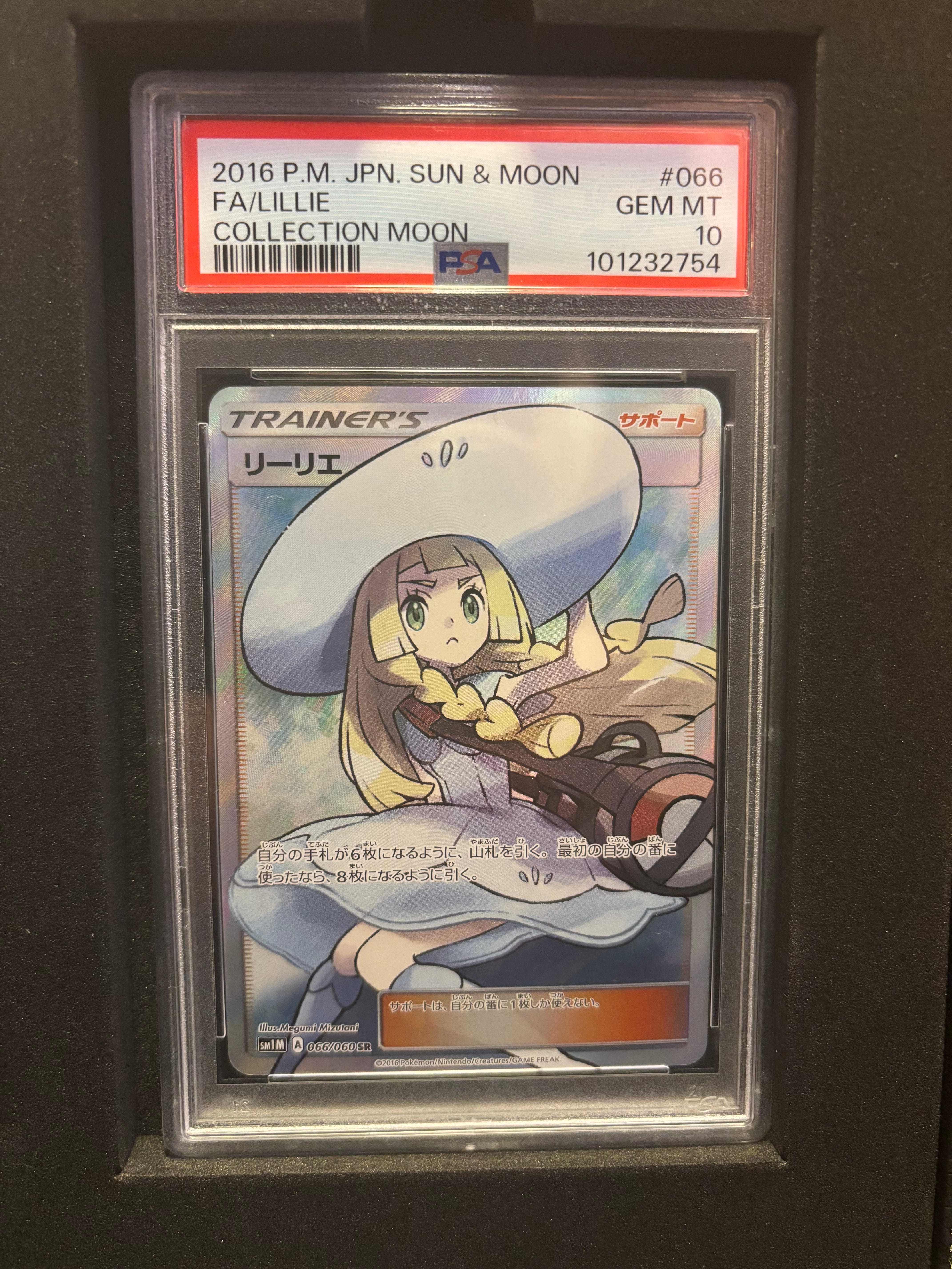 ナンジャモのハラバリーex SAR [M2a 236/193](ハイクラスパック「MEGA