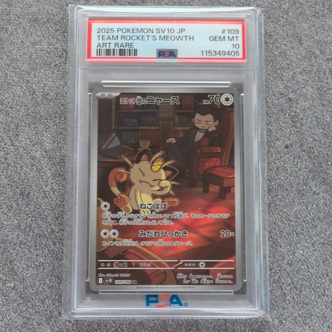 ロケット団のニャース AR [SV10 109/098](拡張パック「ロケット団の栄光」)