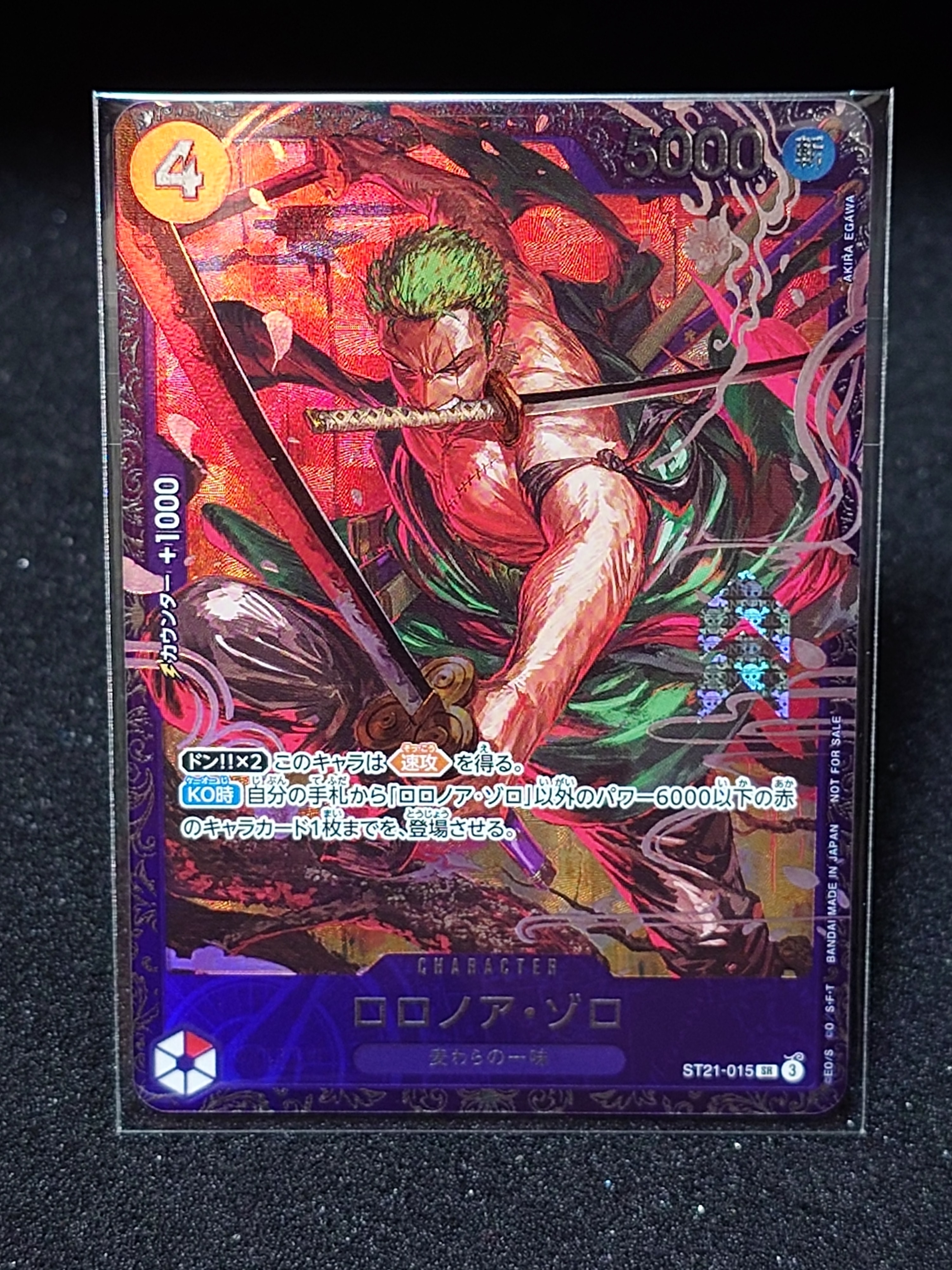 ロロノア・ゾロ SR [ST21-015](プロモーションカード「フラッグシップバトル ベスト8記念品」)