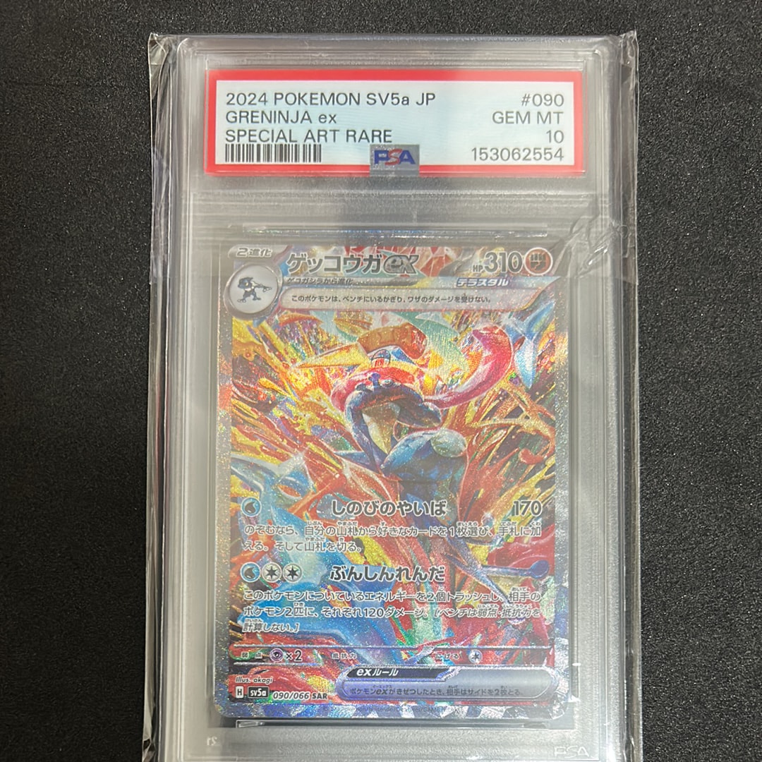 PSA10】ルギア R :1ED [XY10 058/078](拡張パック「めざめる超王」) 1