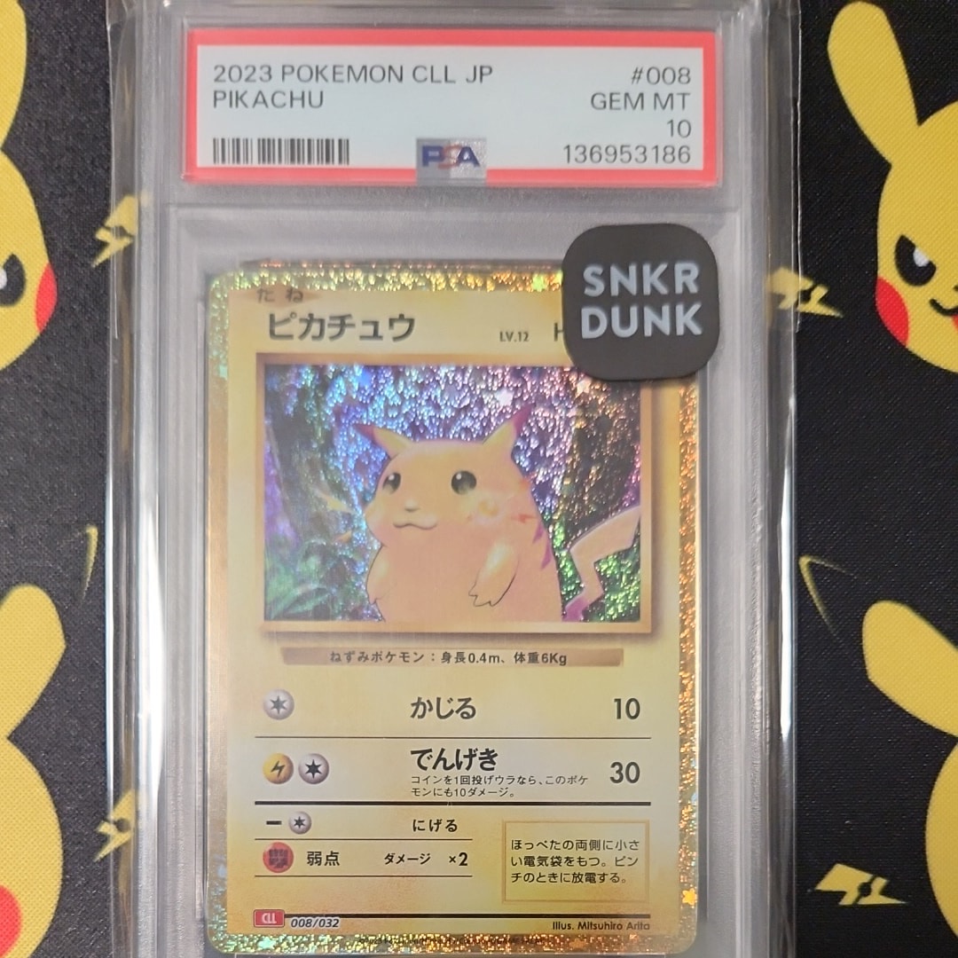 ピカチュウ [CLL 008/032](ポケモンカードゲーム Classic)の新品/中古