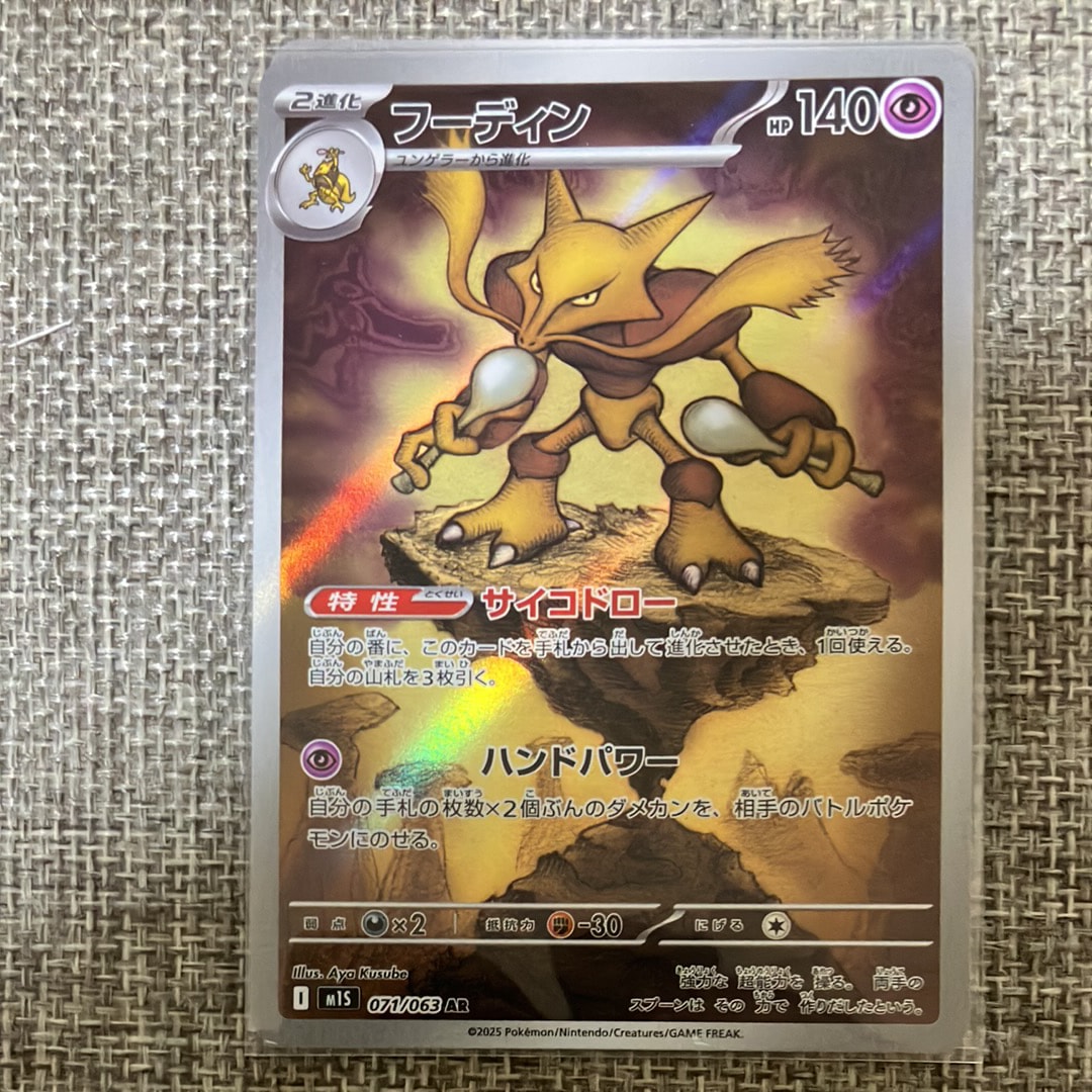 PSA10】ゲッコウガex SR [SV5a 083/066](強化拡張パック「クリムゾン