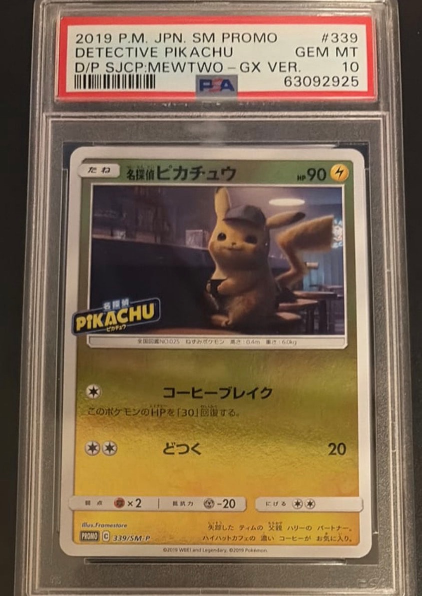 名探偵ピカチュウ P [SM-P 339](プロモーションカード「スペシャル