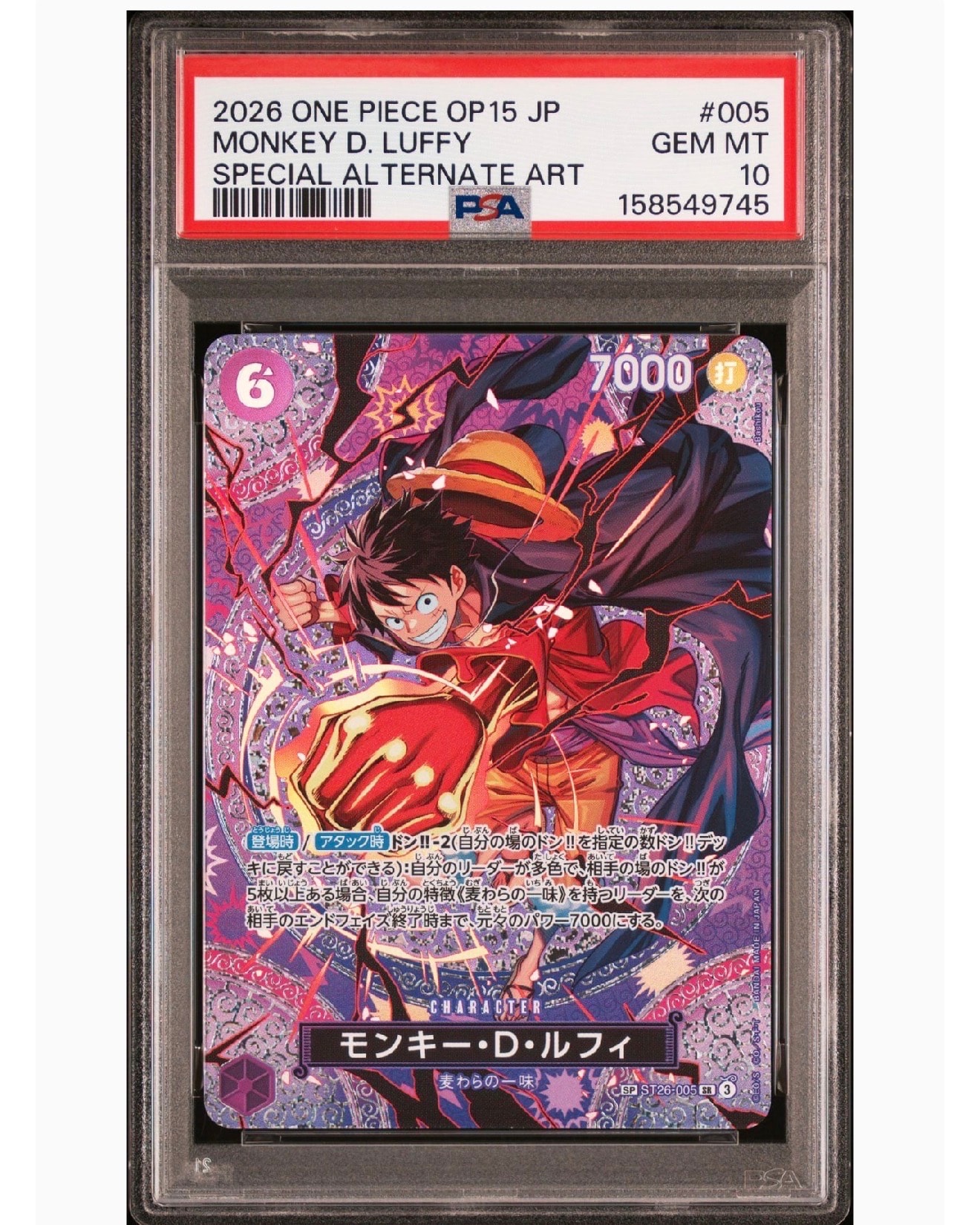 モンキー・D・ルフィ SR-SPC [ST26-005] 神の島の冒険 モンキー・D・ルフィ SR-SPC [ST26-005]「神の島の冒険」) - メルカリ