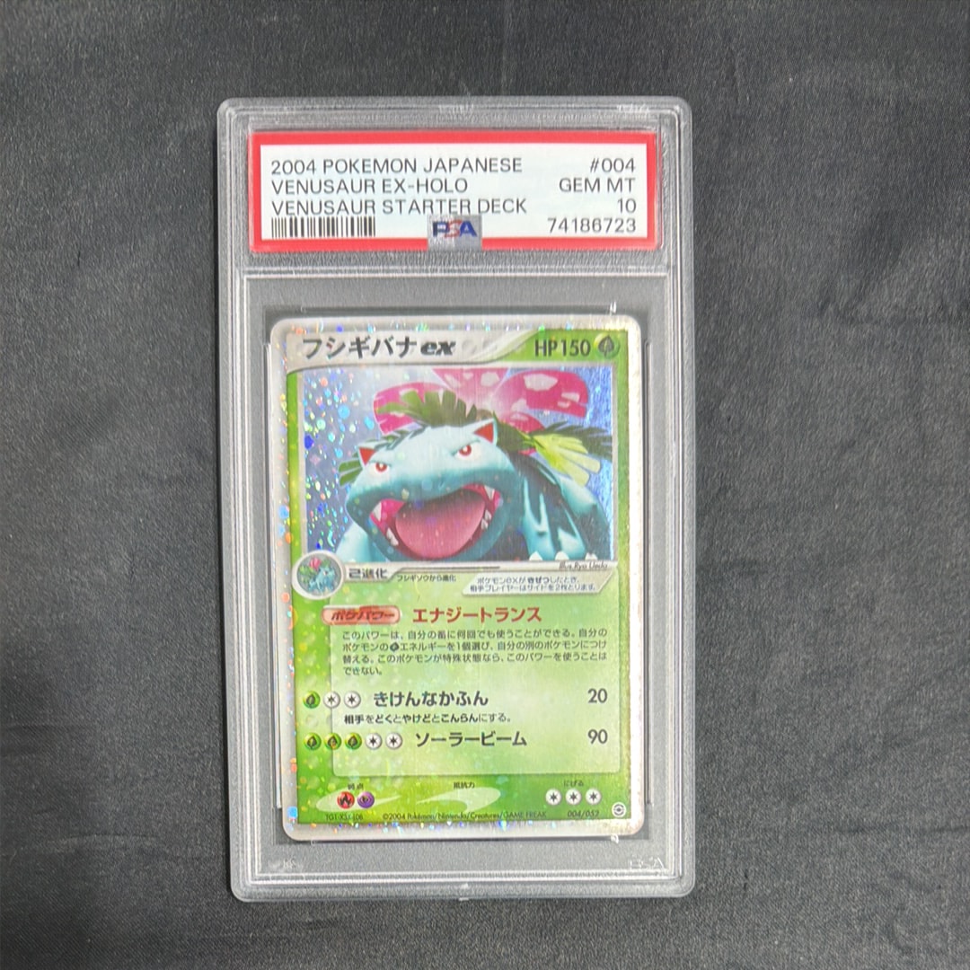 フシギバナex [PCG 004/052](ランダム構築スターター「フシギバナ☆草