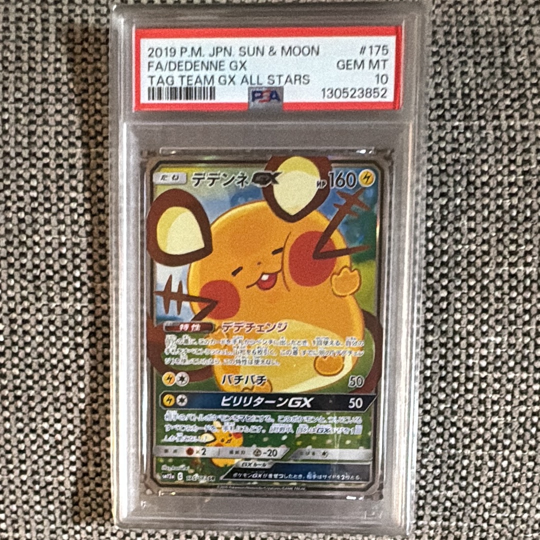 デデンネGX SR [SM12a 175/173](ハイクラスパック「TAG TEAM GX タッグオールスターズ」)