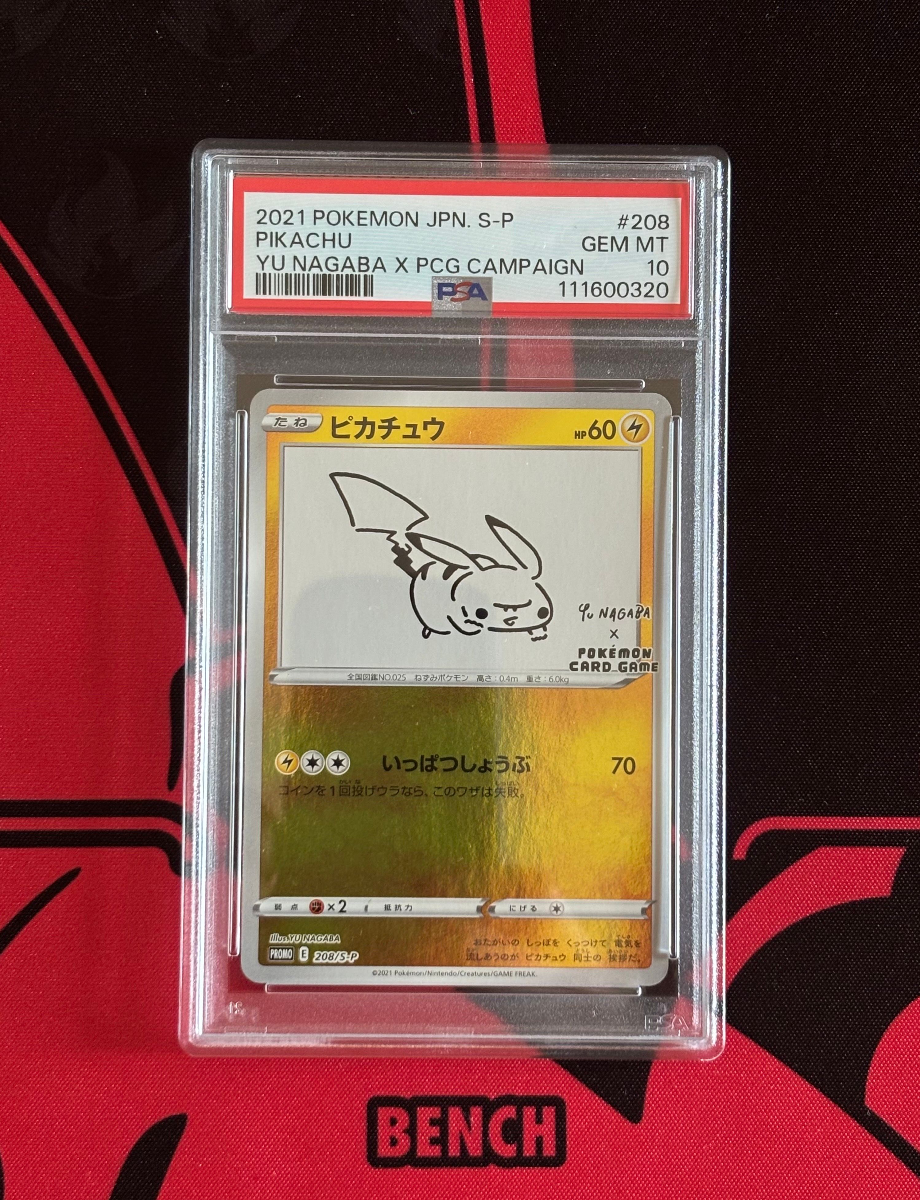 ピカチュウ:プロモ [S-P 208](「YU NAGABA×ポケモンカードゲーム」プロモーションカード「S-P」)