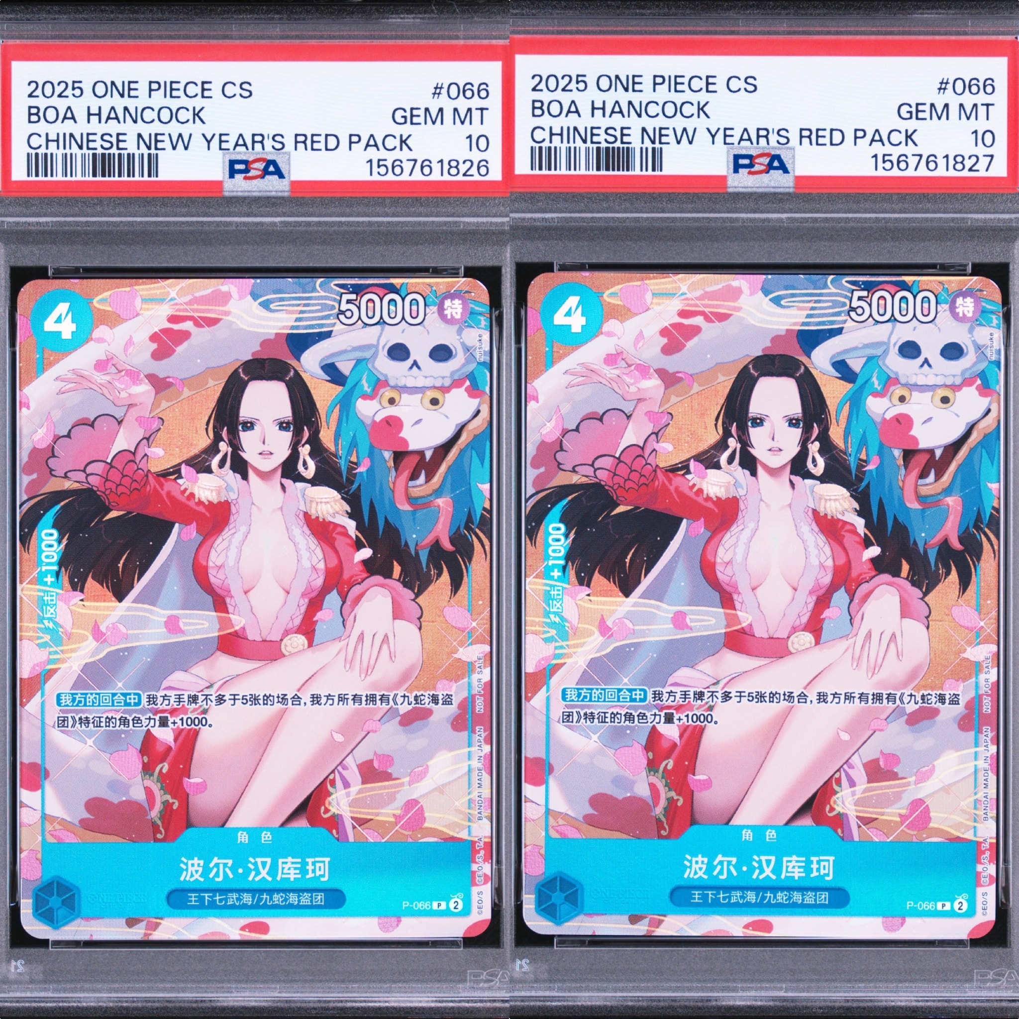PSA10】ボア・ハンコック P [P-066](プロモーションカード
