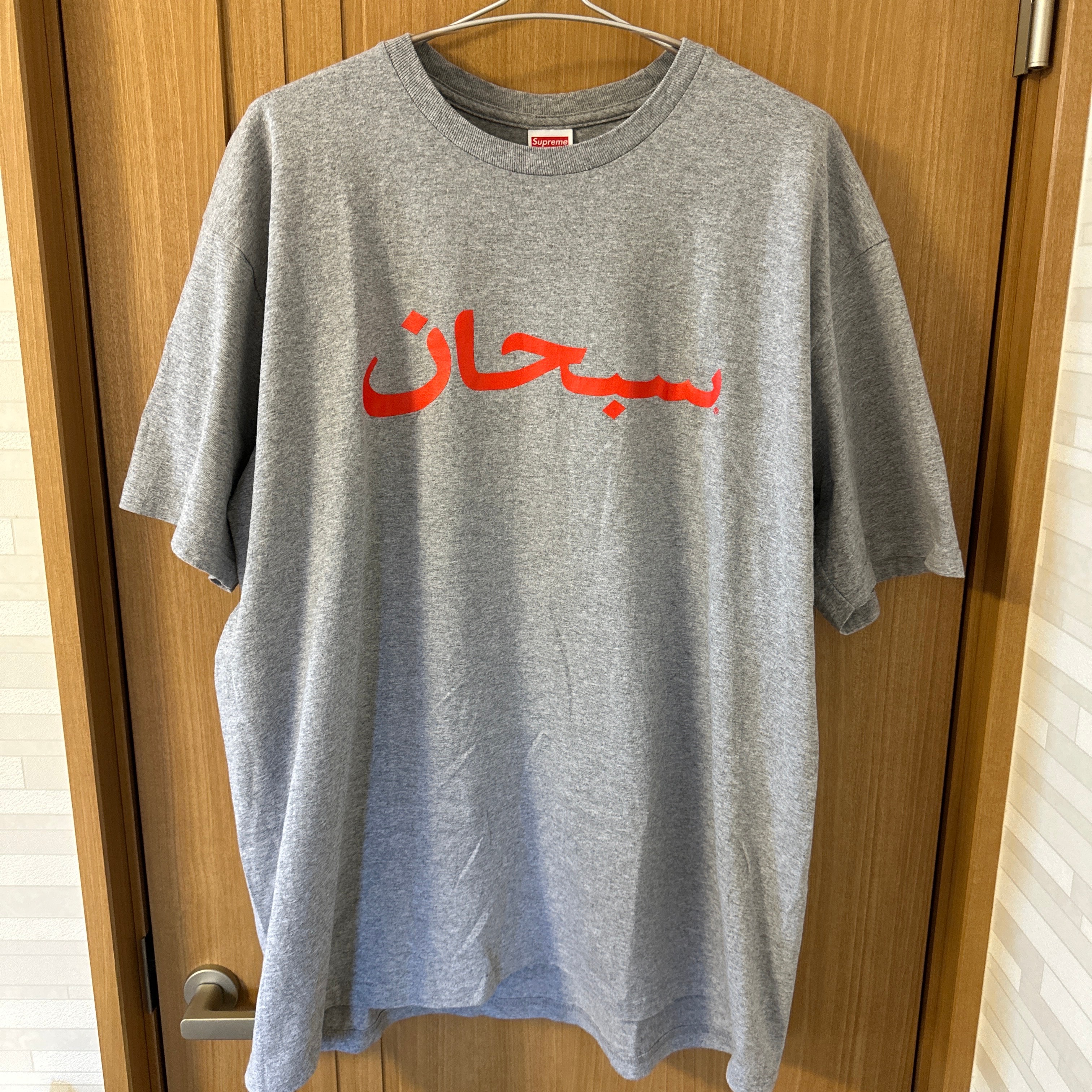 Supreme Arabic Logo Tee "Heather Grey"