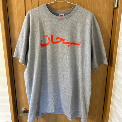 Supreme Arabic Logo Tee "Heather Grey"