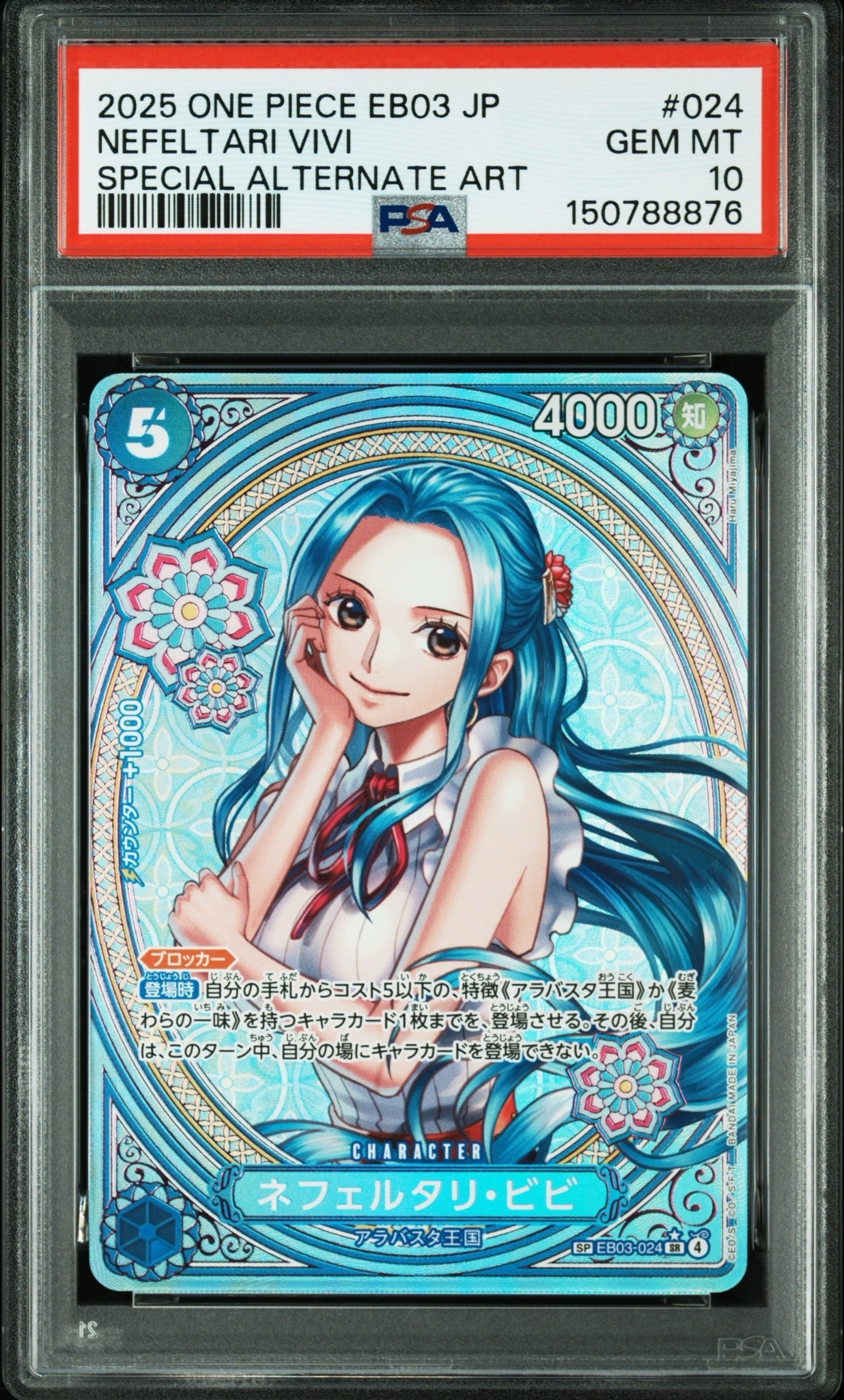 【PSA10】ニコ・ロビン EB03-055 SP ヒロインズエディション PSA 10 Nico Robin EB03-055 SP SR Parallel ONE PIECE Card Heroines