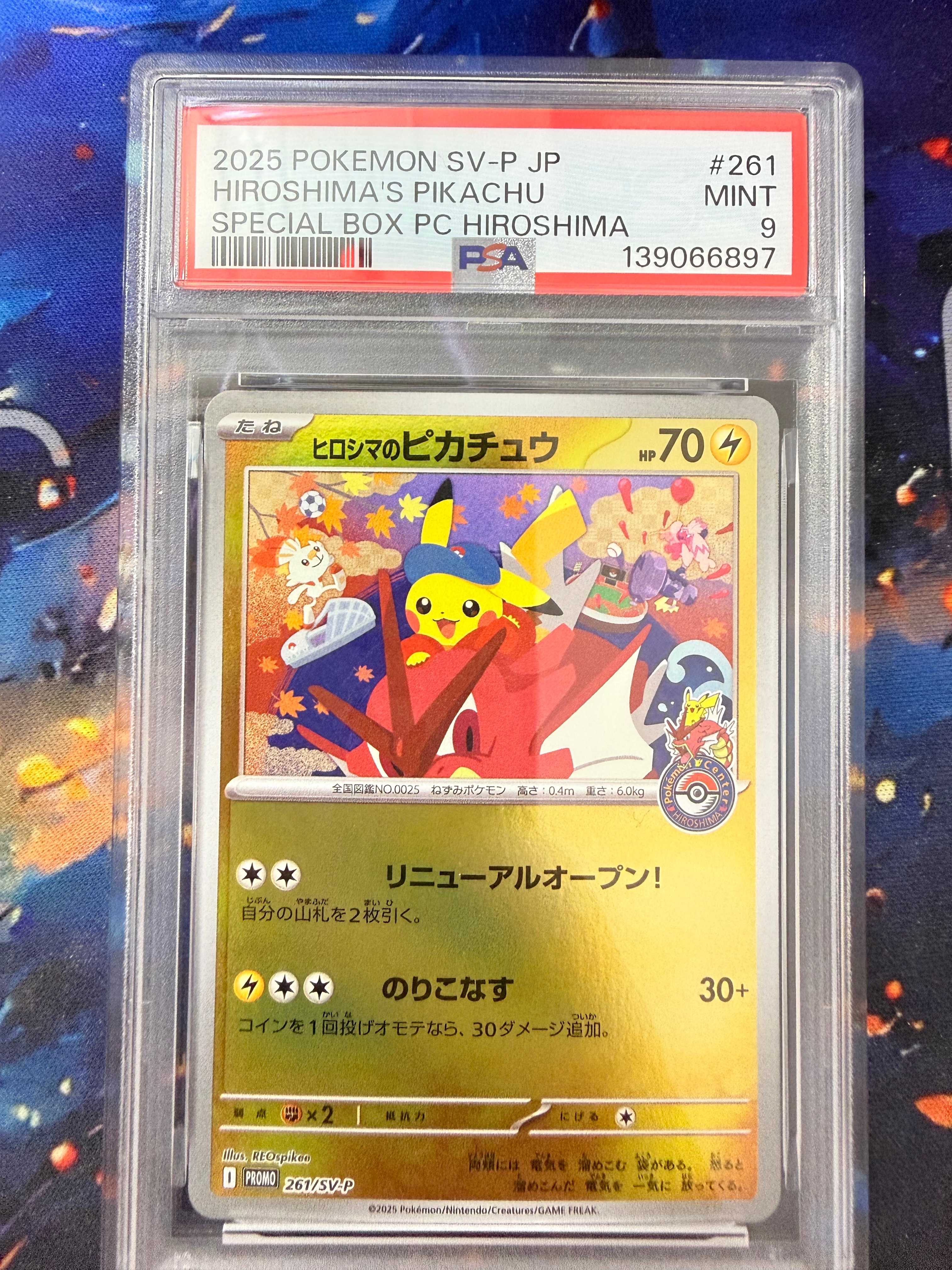 PSA10】ギャラドスGX [SML 015/051](サン&ムーン「ファミリーポケモン