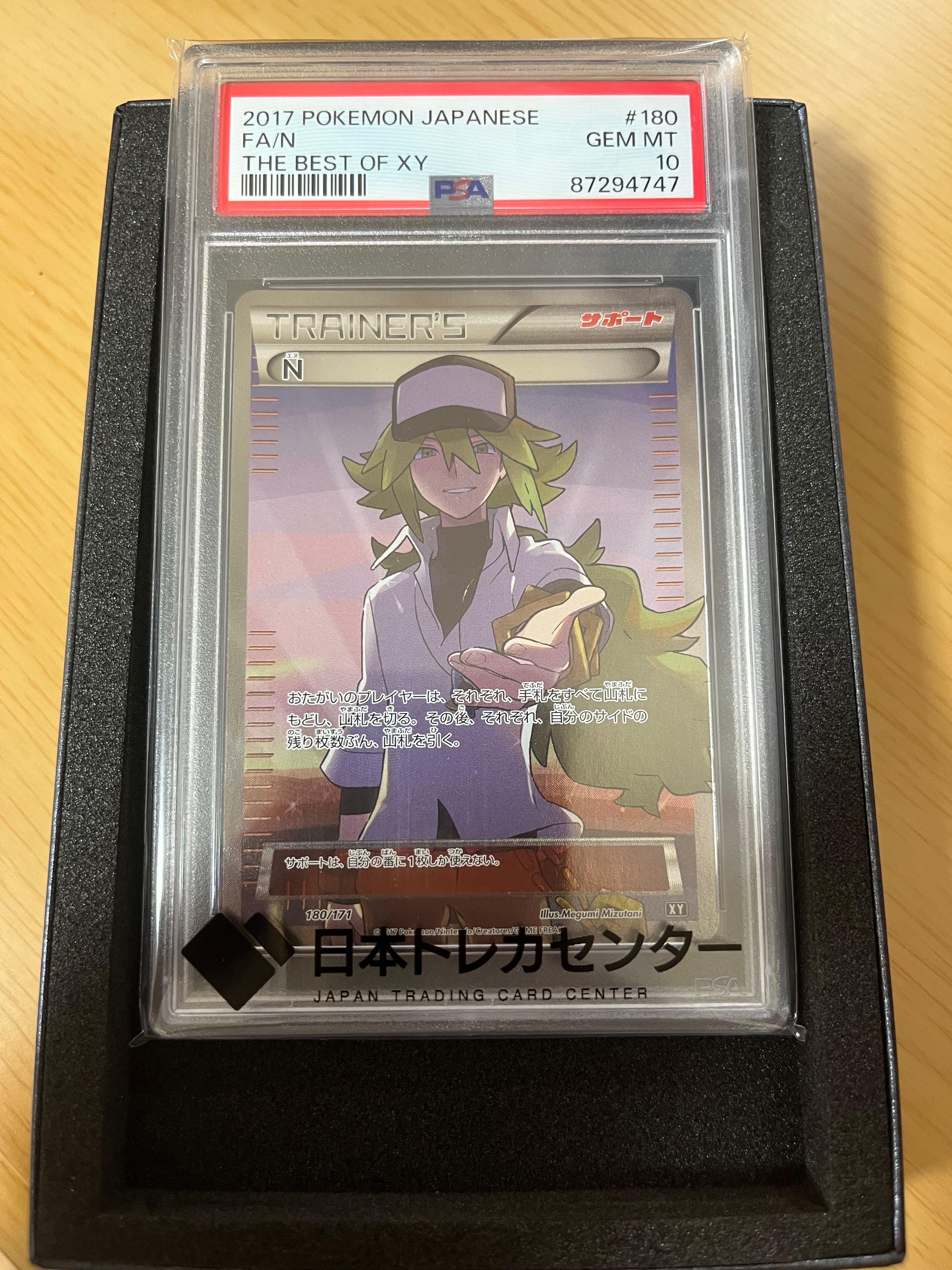 N [XY-BEST 180/171](ハイクラスパック「THE BEST OF XY」)