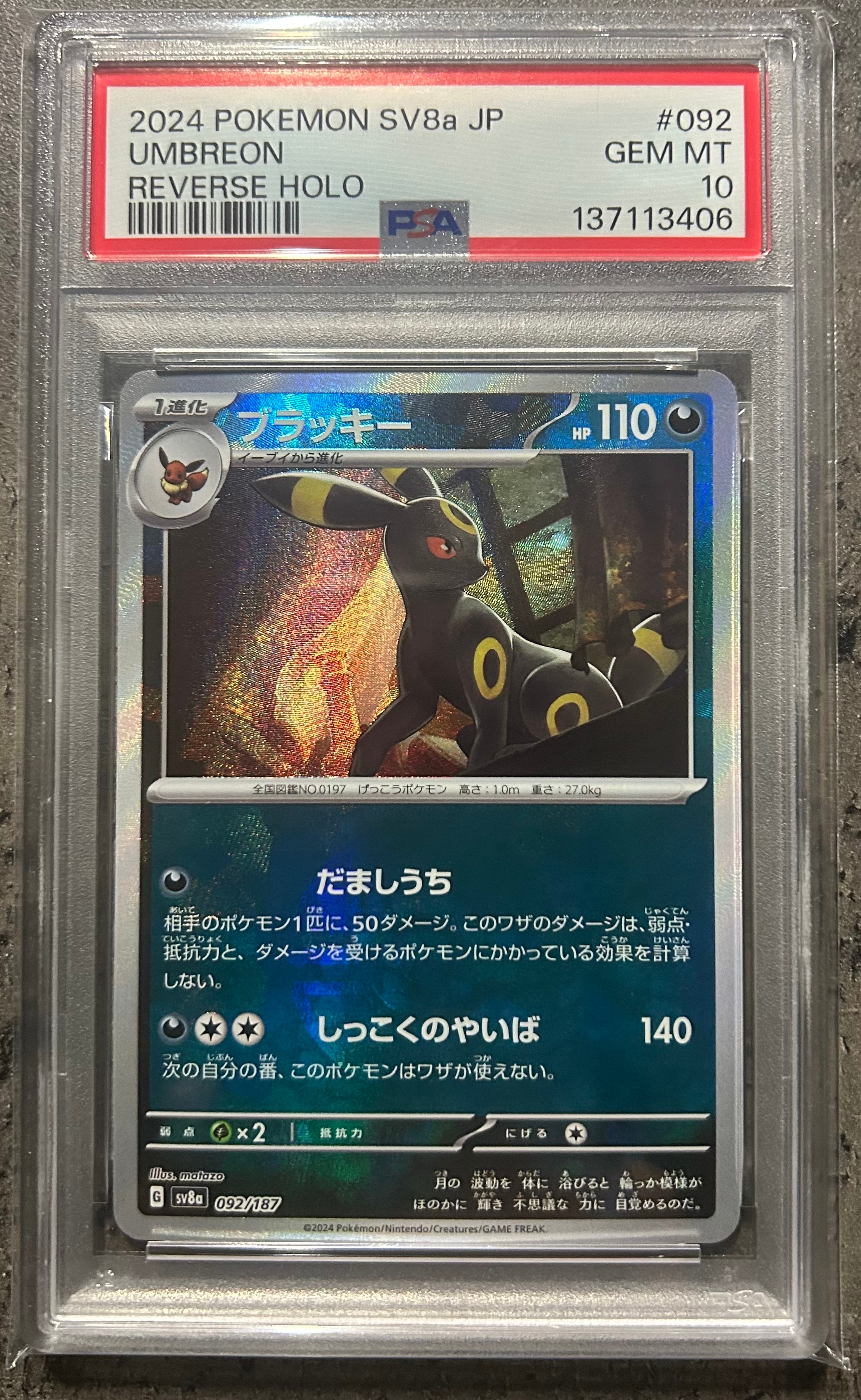 ヤドン C: マスターボールミラー[SV2a 079/165](強化拡張パック