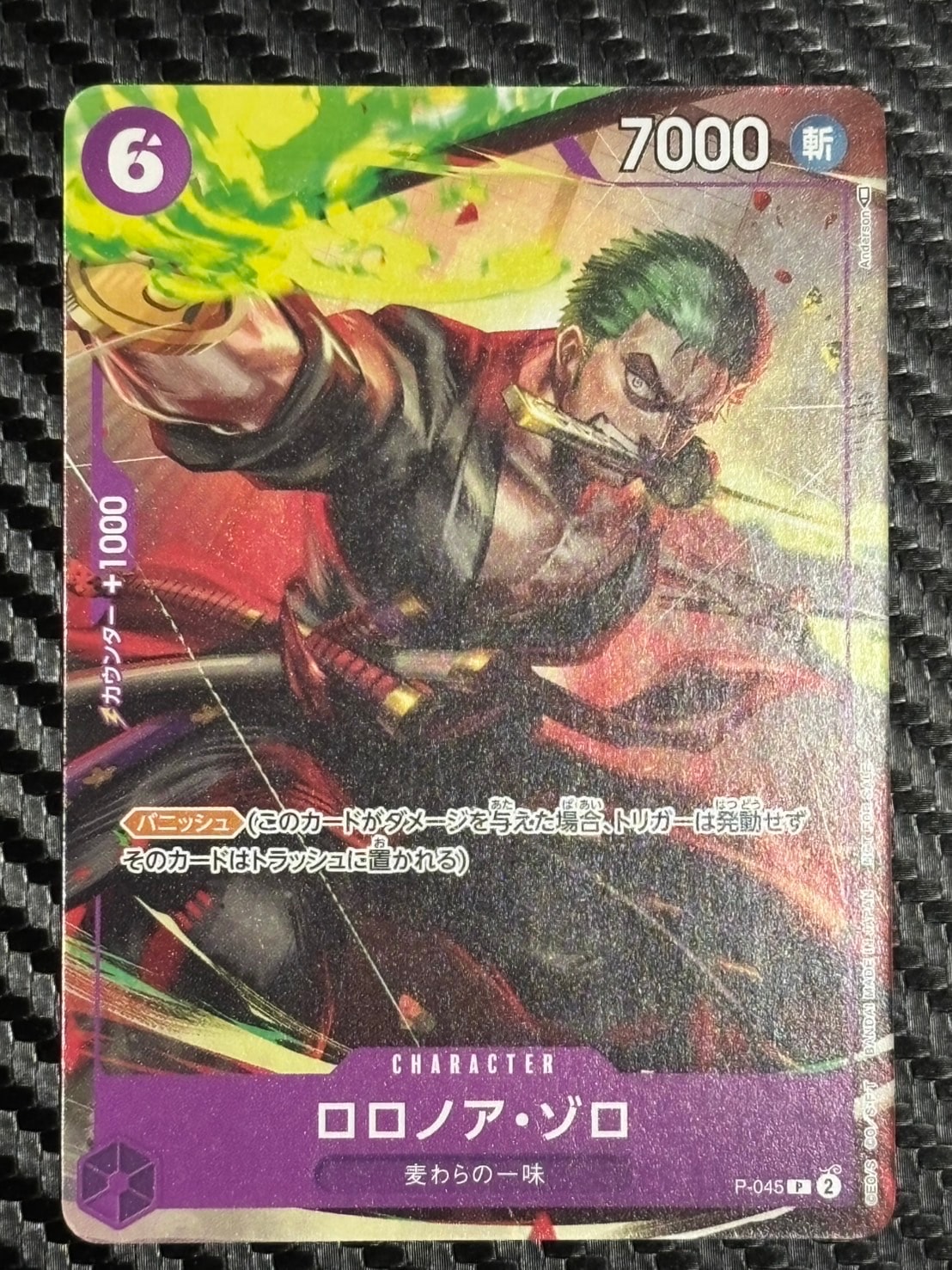 ロロノア・ゾロ P [P-045] (交流会参加記念品)