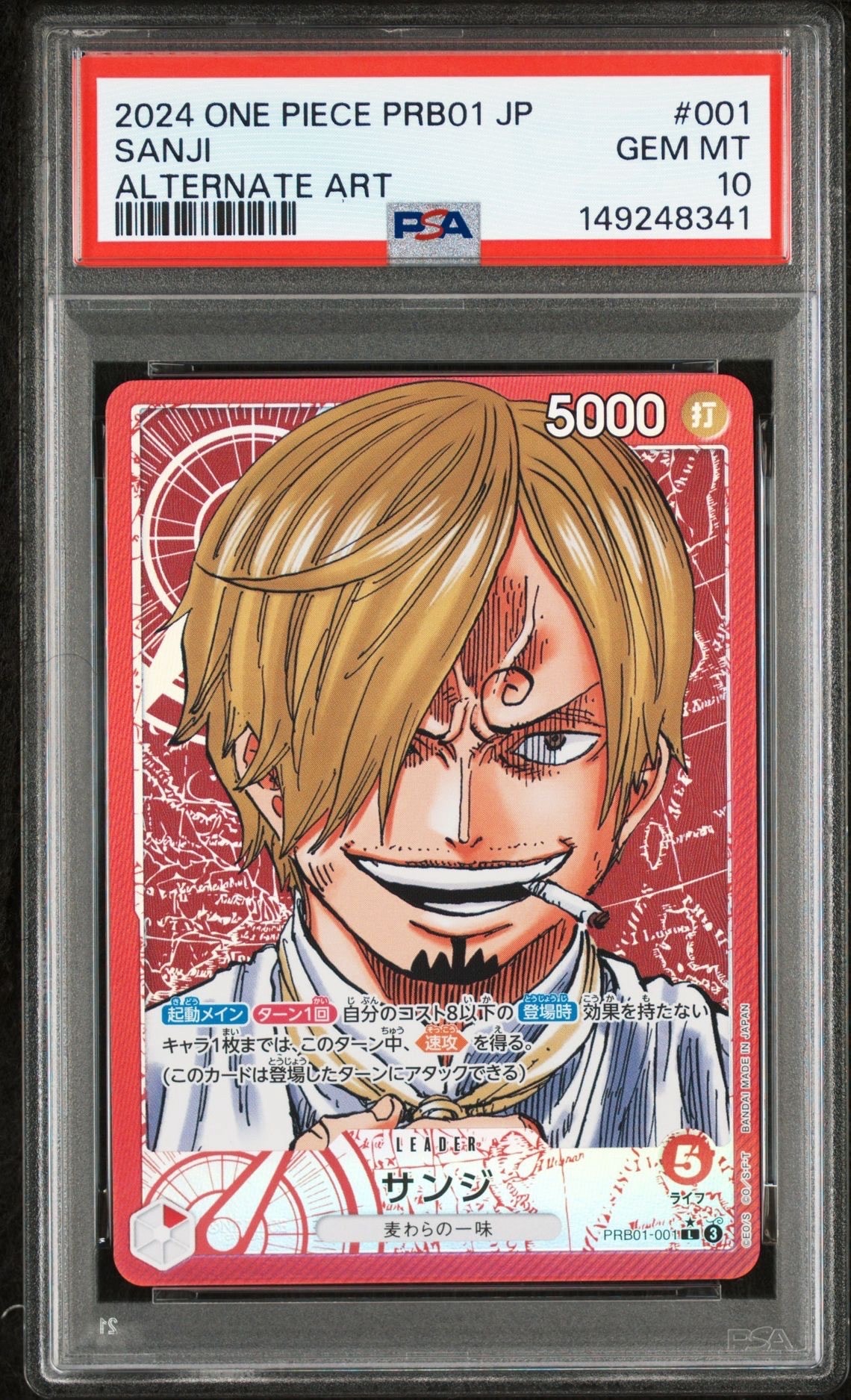 サンジ L-P [PRB01-001](プレミアムブースター「ONE PIECE CARD THE BEST」)