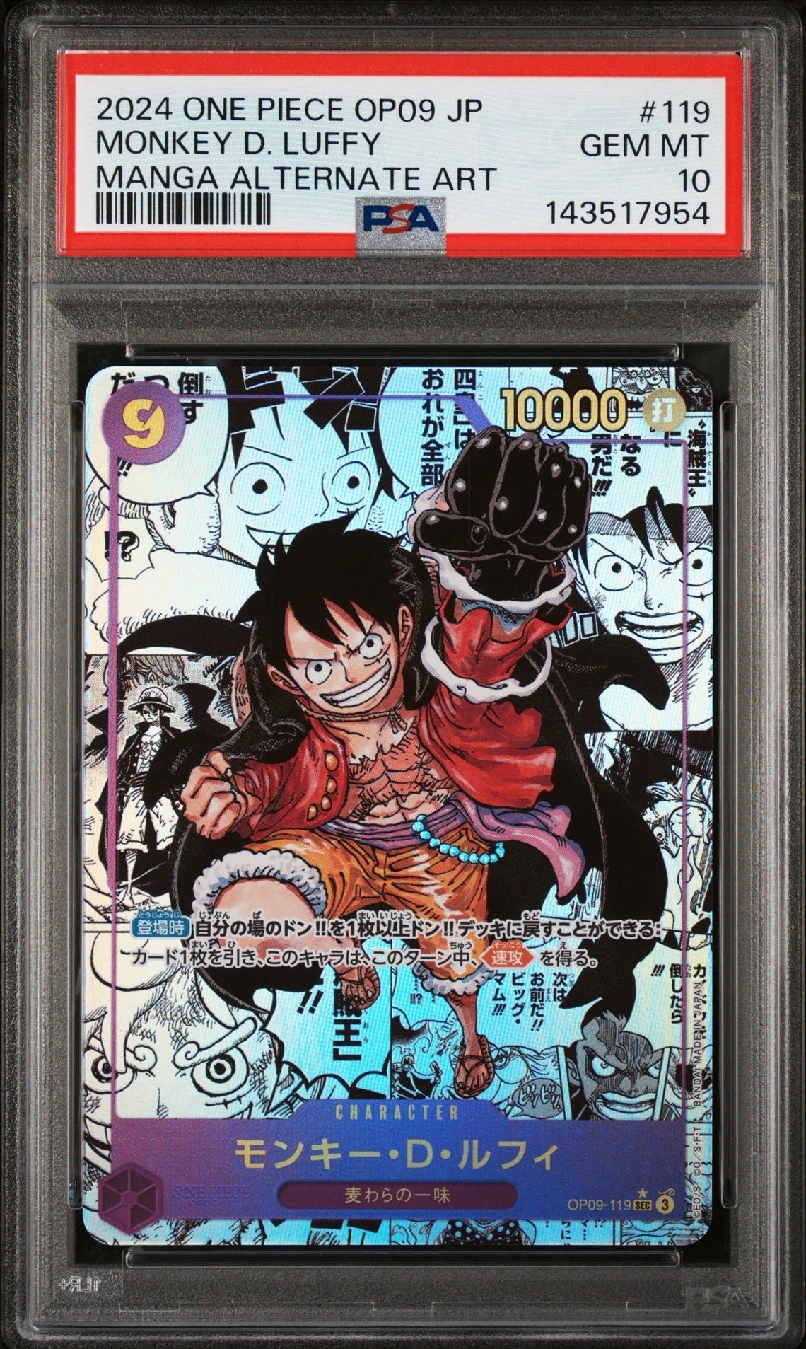 PSA10 モンキー・D・ルフィ ニカ手配書