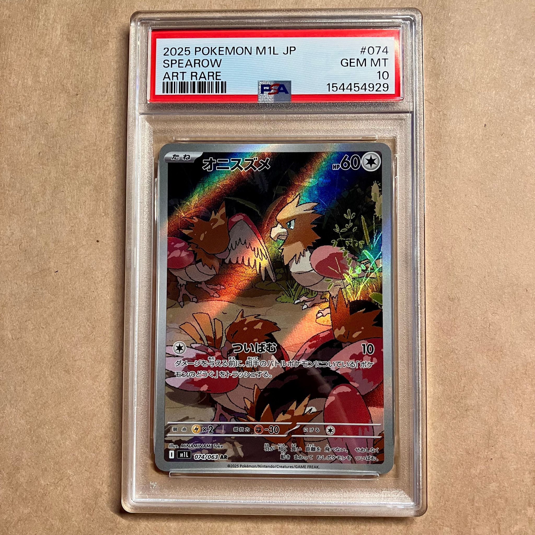 PSA10】オニスズメ AR [M1L 074/063](拡張パック「メガブレイブ」) 1枚
