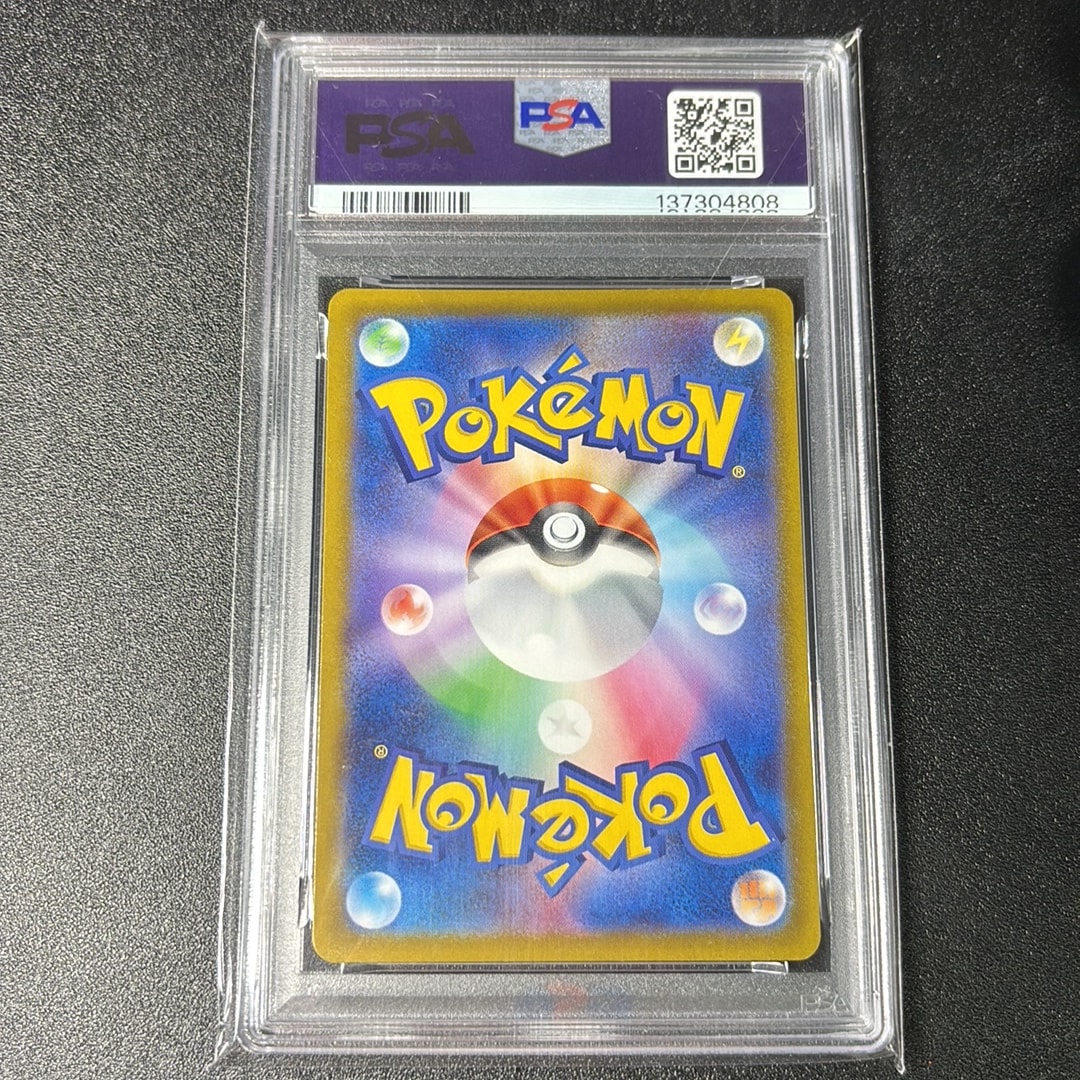 PSA10】マリィのモルペコ [SVOM 020/019](スターターセットex「マリィ