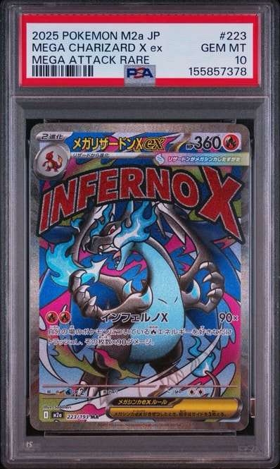 PSA10 メガルカリオex MA MEGA ハイクラスパック メガルカリオex MA PSA10 メガルカリオex MA MEGA ハイクラスパック メガルカリオex MA