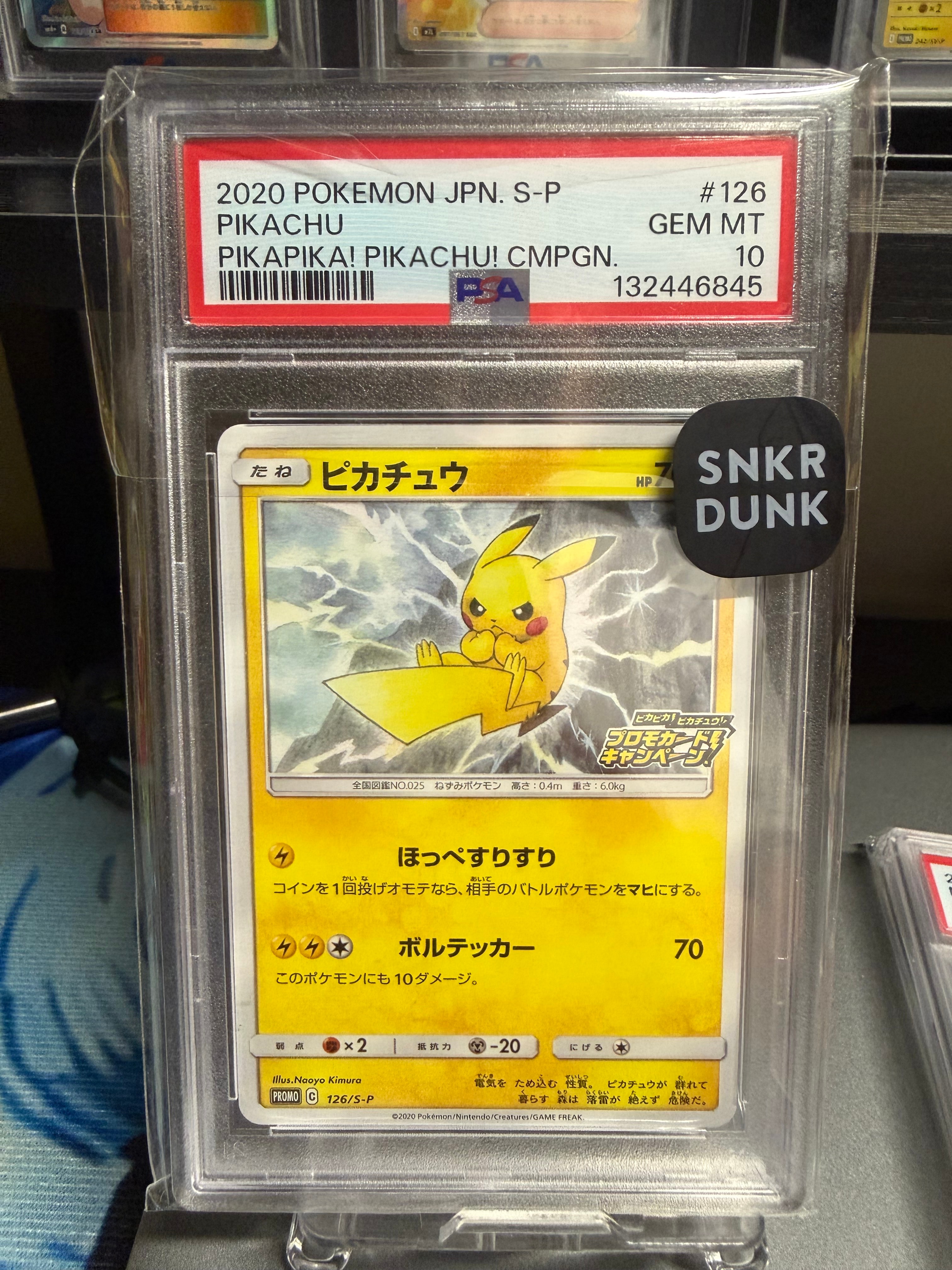 ピカチュウ: プロモ P [S-P 126](ピカピカ!ピカチュウ!プロモカードキャンペーン)