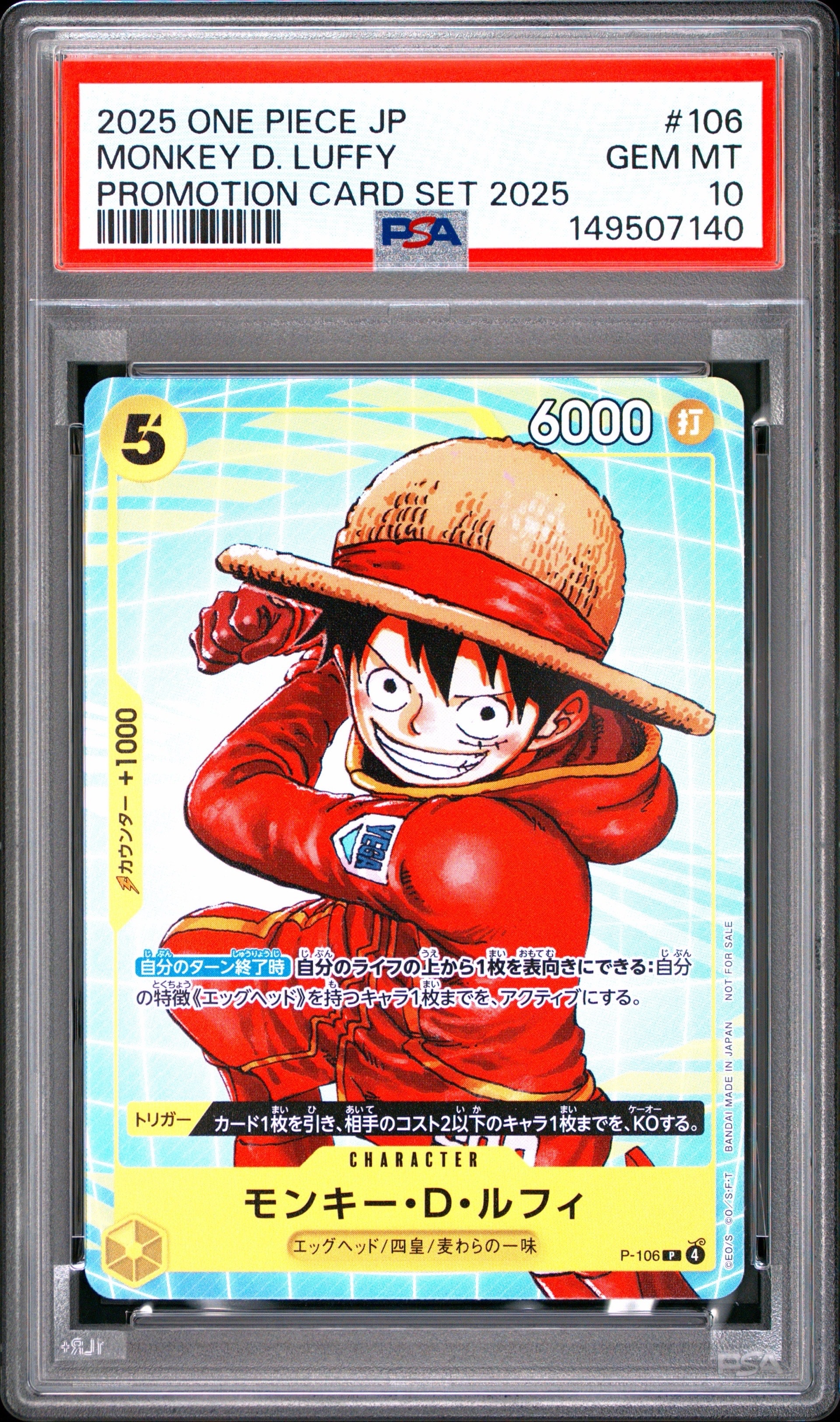 PSA10】モンキー・D・ルフィ P [P-106](プロモーションカード