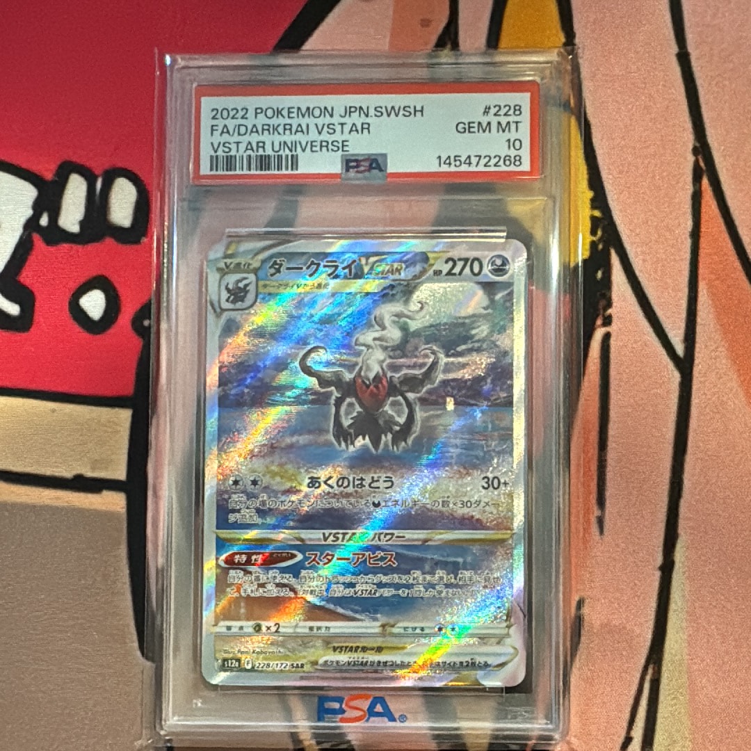 ダークライVSTAR SAR[s12a 228/172](ハイクラスパック「VSTARユニバース」)
