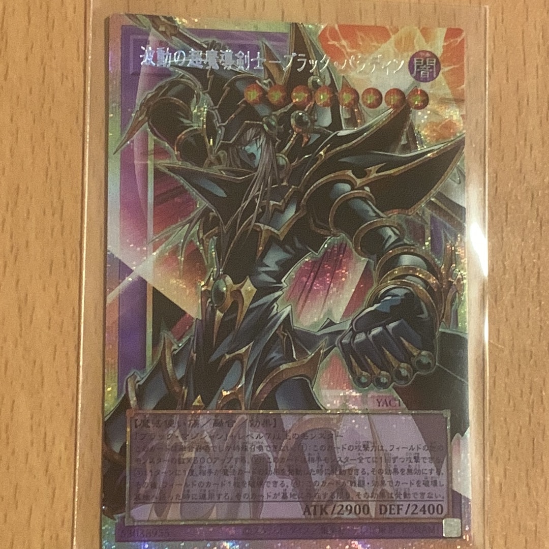 A（きれいな状態）】波動の超魔導剣士―ブラック・パラディン PSE