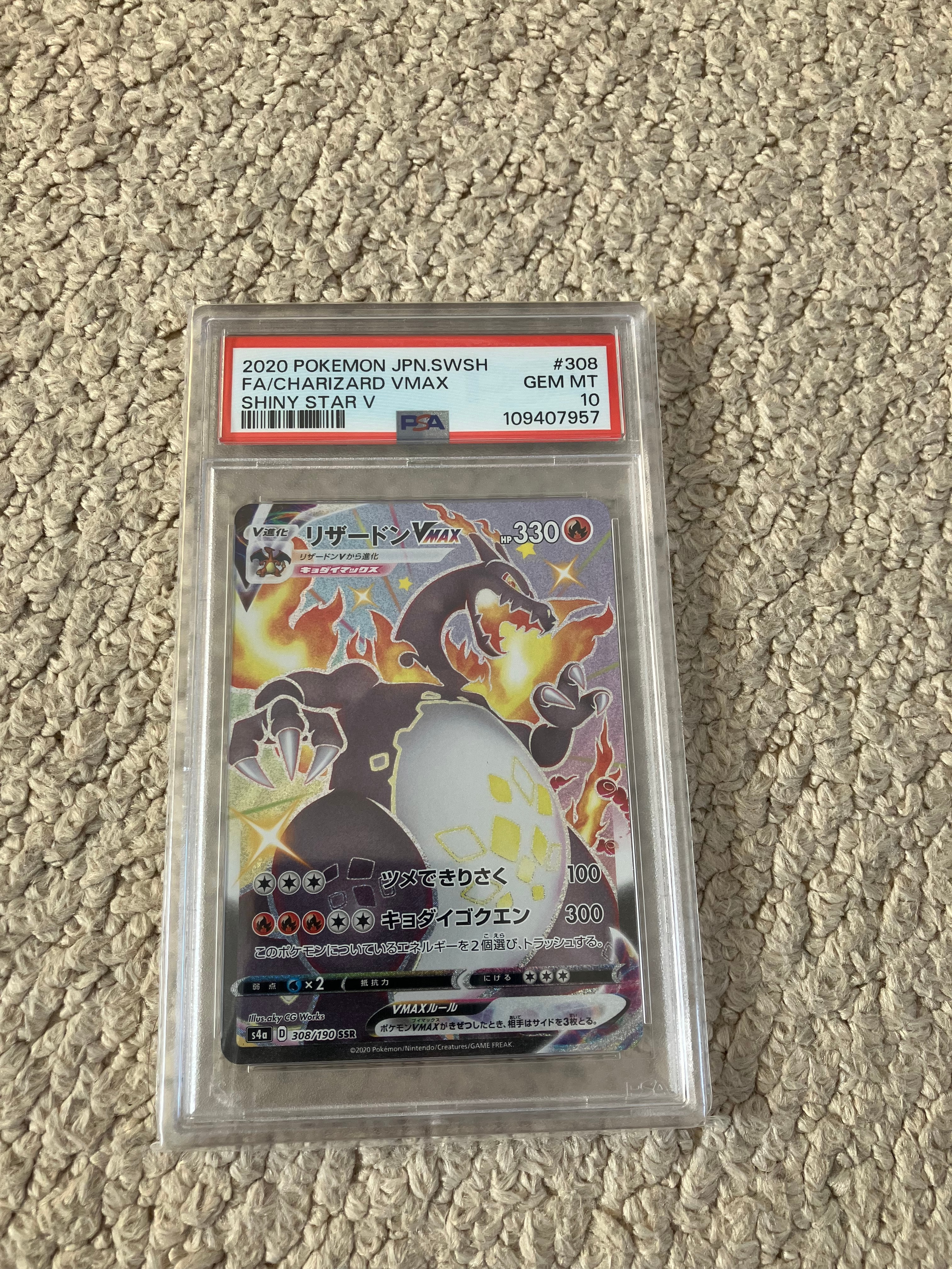 PSA10】こくばバドレックスVMAX HR: SA[S6K 086/070](拡張パック「漆黒