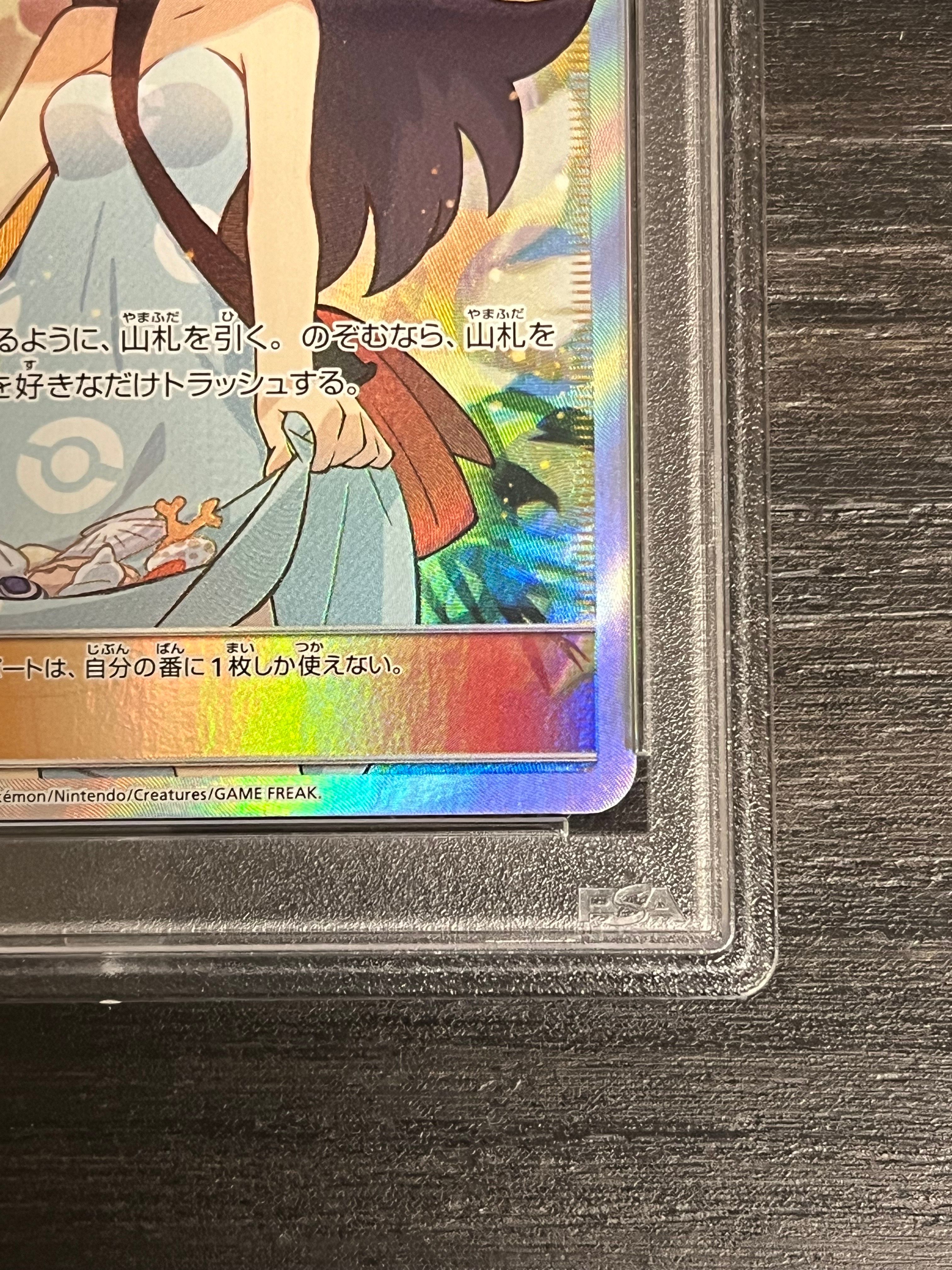 PSA 10]Sightseer SR[SM12a 192/173](High Class Pack 