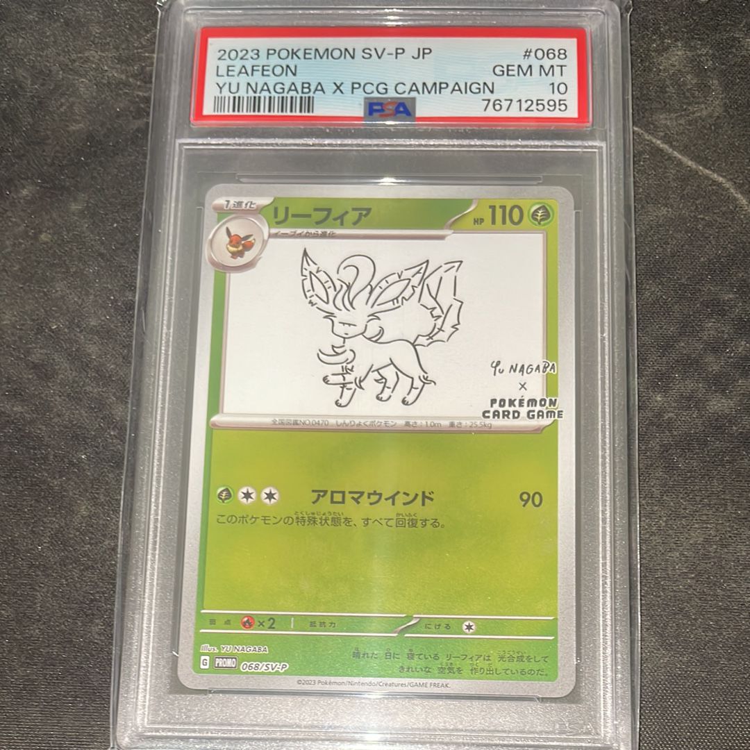 リーフィア: プロモ [SV-P 068](「YU NAGABA×ポケモンカードゲーム」プロモーションカード「SV-P」)