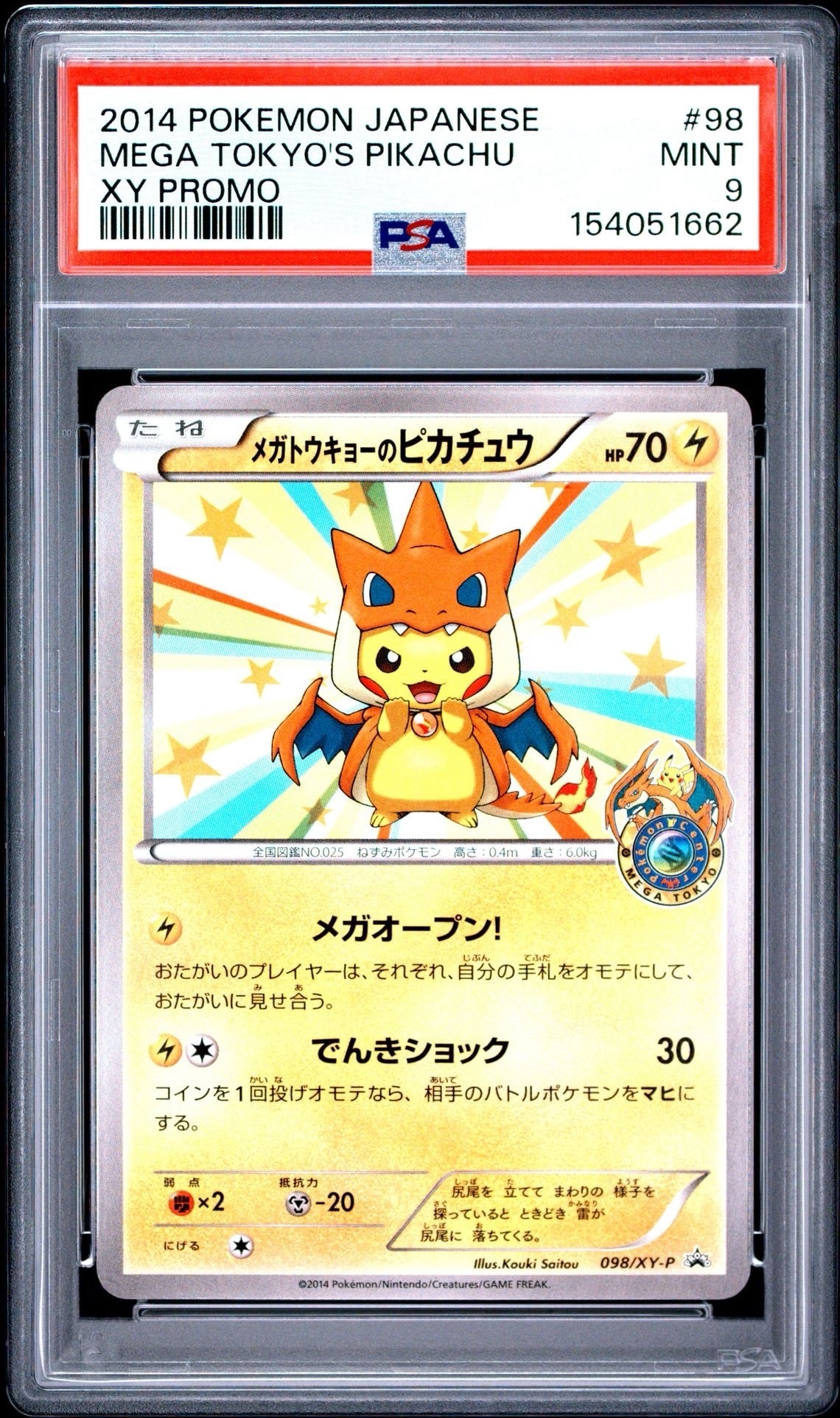 PSA9】メガトウキョーのピカチュウ: プロモ[XY-P 098/XY-P